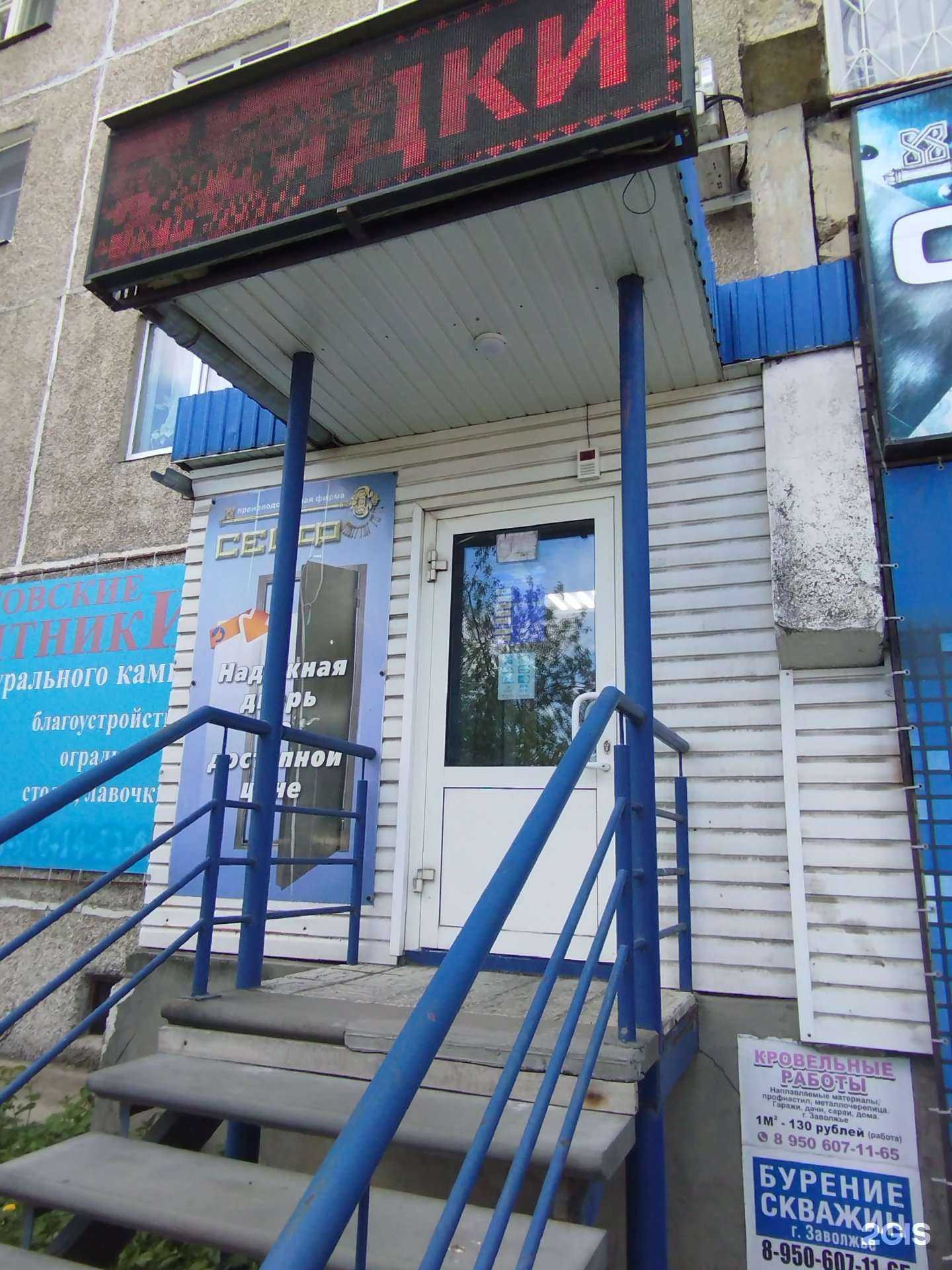 Отзывы на компанию Сейф в Заволжье c фото