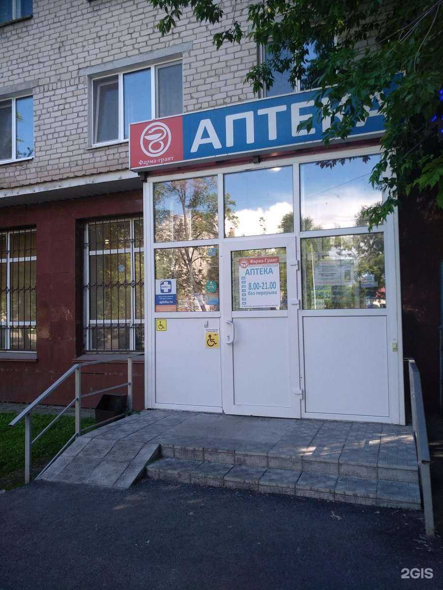 Отзывы на компанию Фарма-Гранд в Тюмени c фото