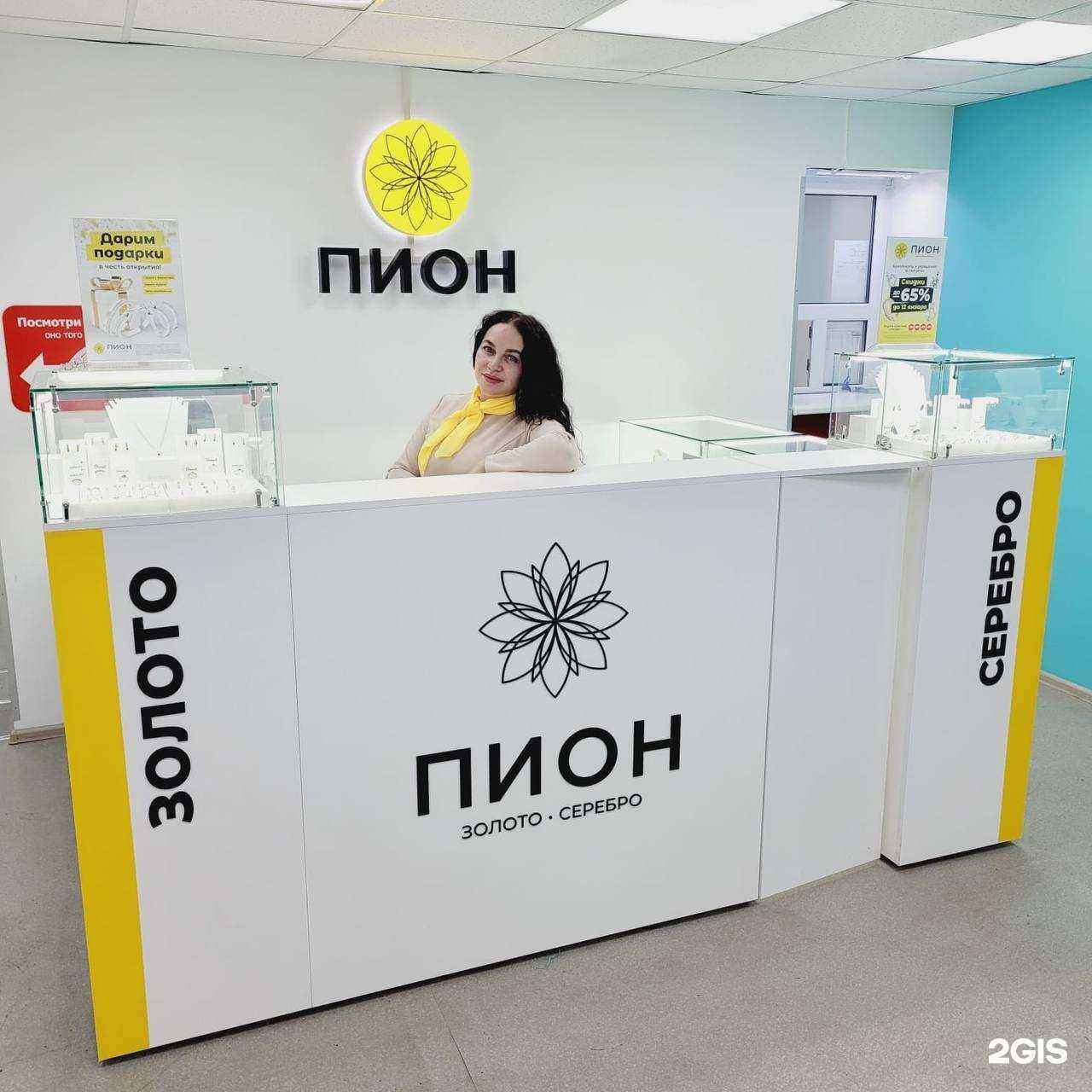 Отзывы на компанию Пион в Ростове-на-Дону c фото