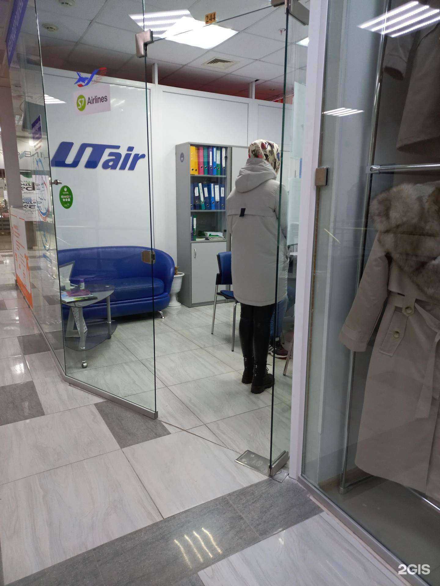 Отзывы на компанию Западно-Сибирское агентство воздушных сообщений в Нижневартовске c фото