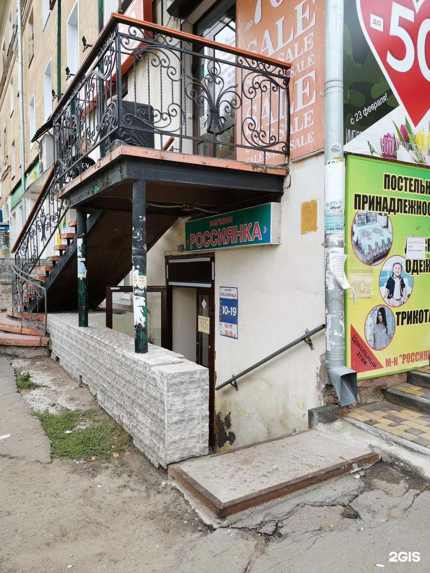 Отзывы на компанию Россиянка в Кирове c фото