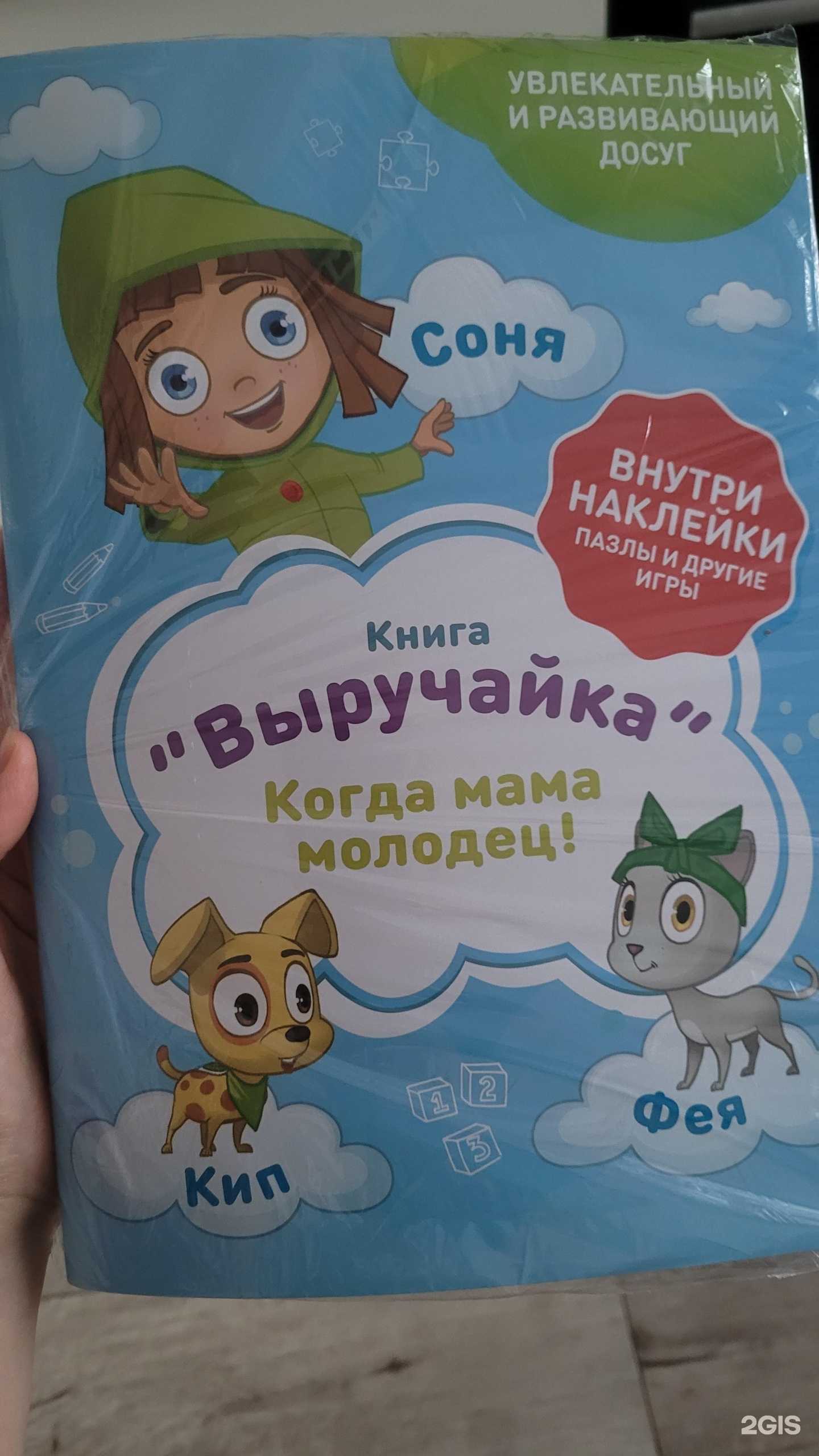 Отзывы на компанию Планета здоровья в Сургуте c фото