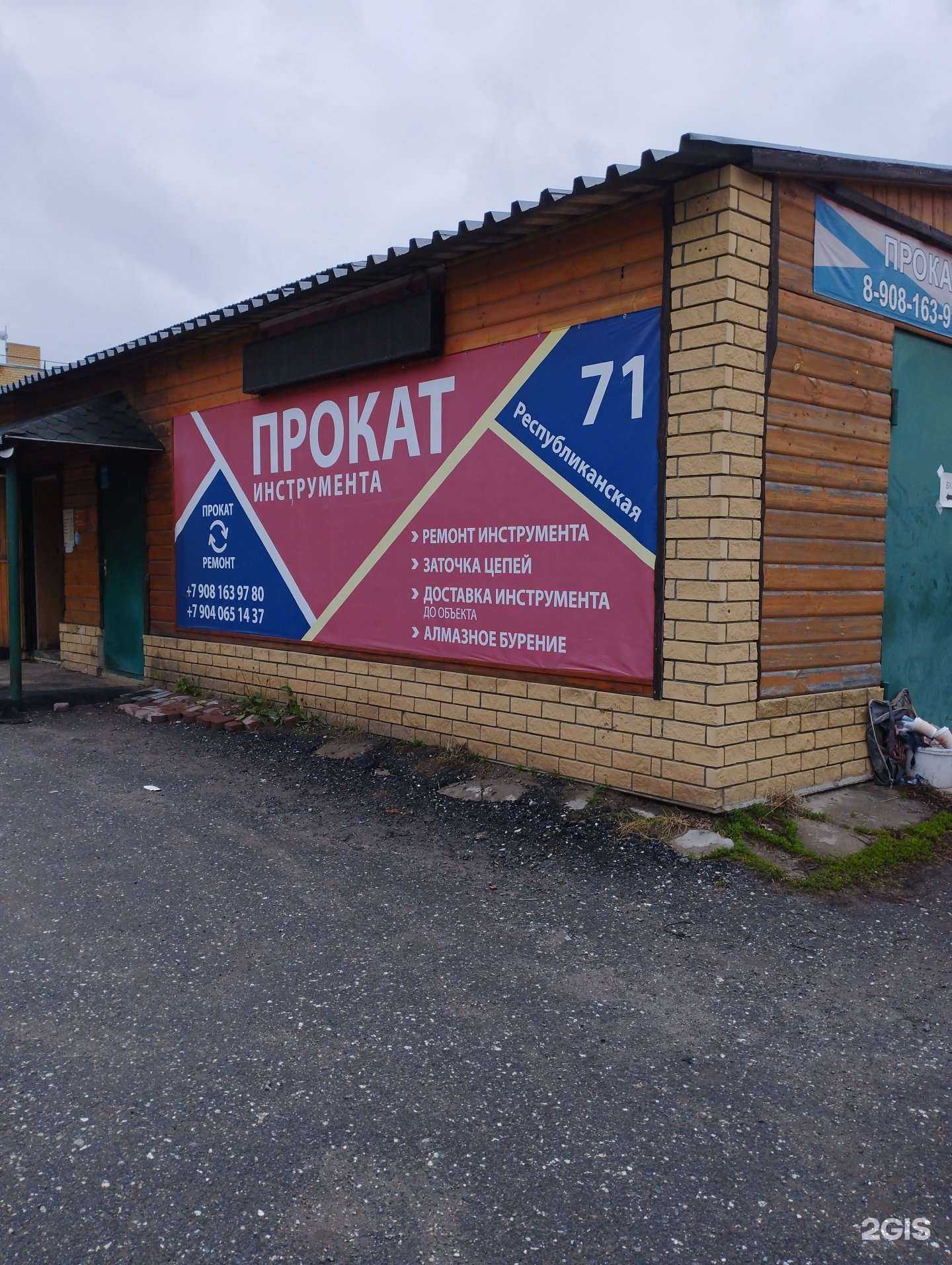 Отзывы на компанию Компания по прокату и ремонту инструмента в г. Городец c фото