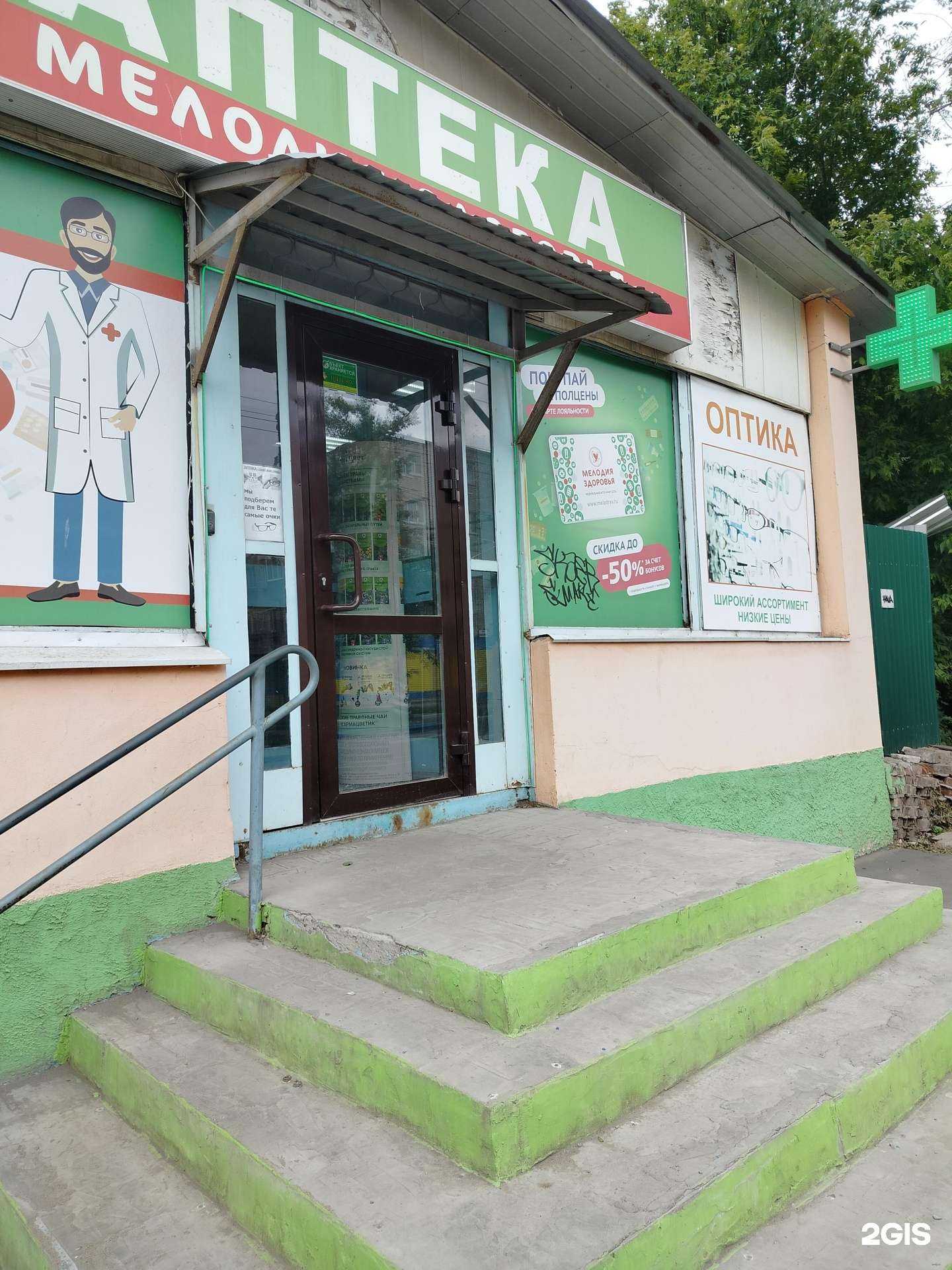 Отзывы на компанию Мелодия здоровья в Балакове c фото