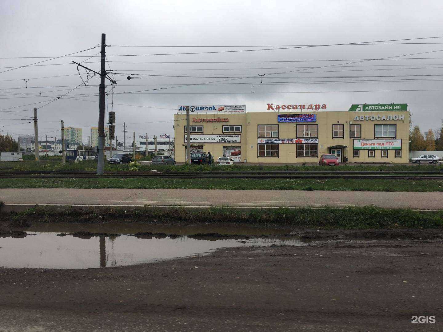 Отзывы на компанию Status 116 в Набережных Челнах c фото - фотография 2 из 2