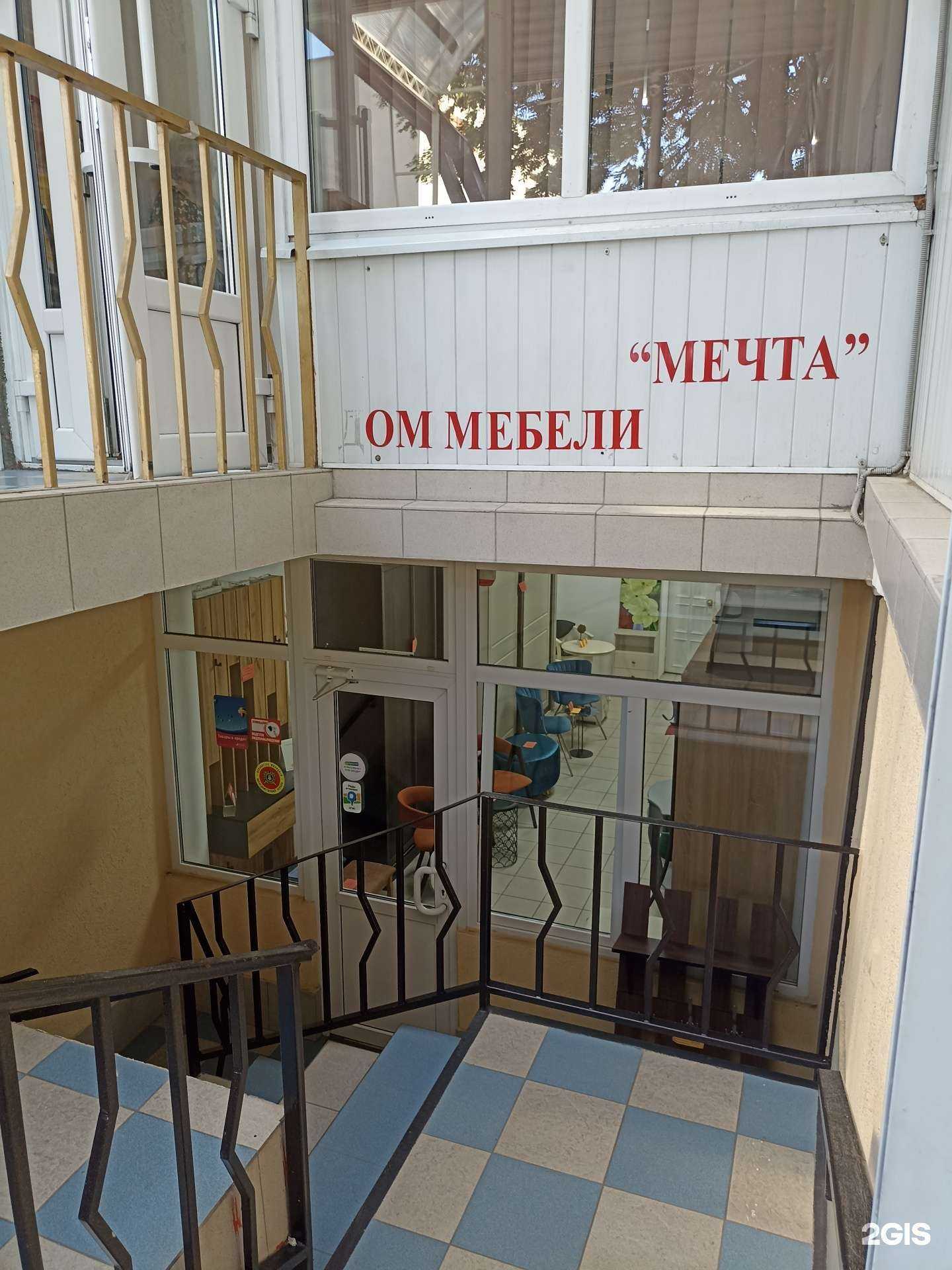 Отзывы на компанию Мечта в г. Кисловодск c фото