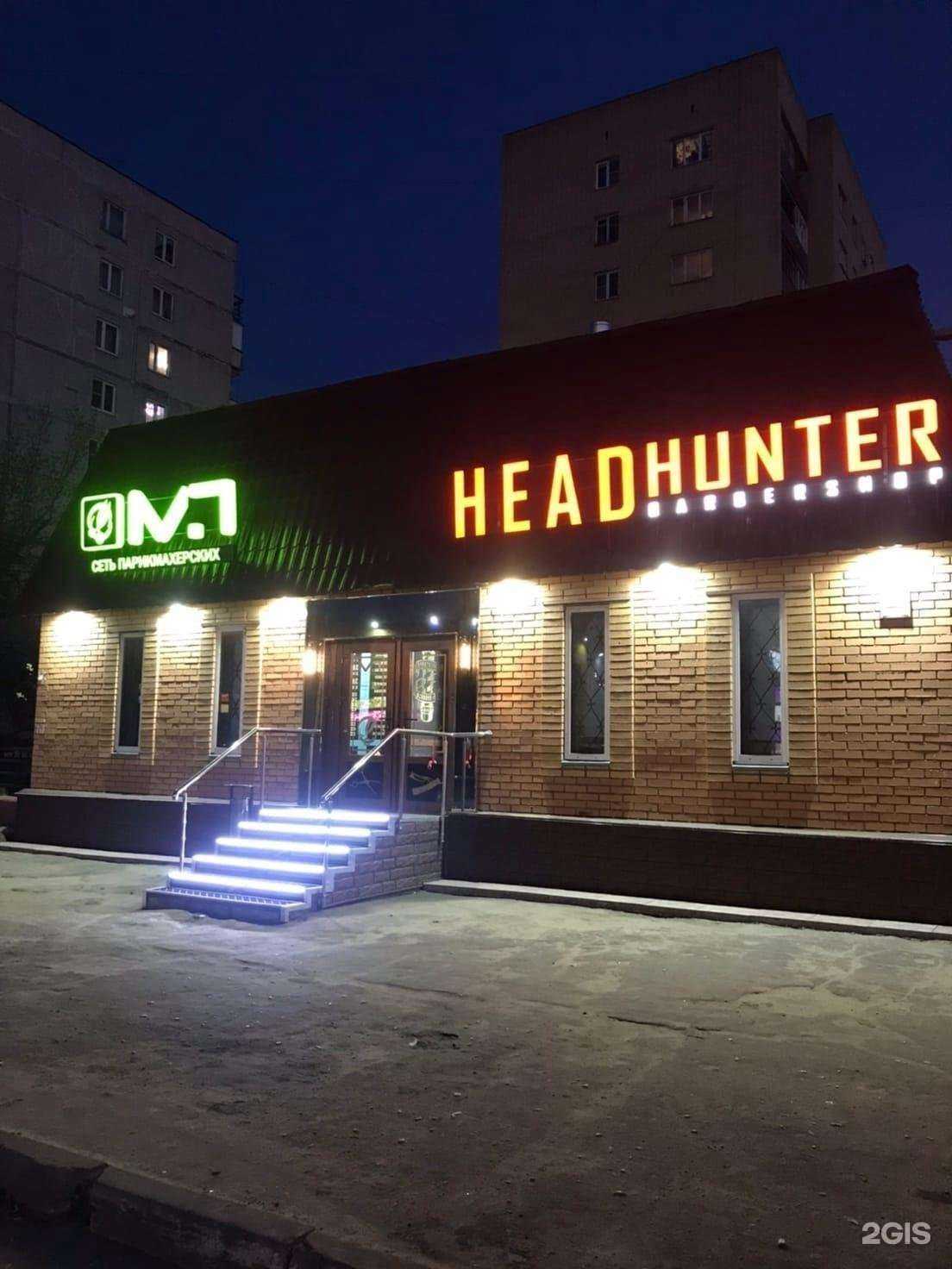 Отзывы на компанию Head_hunter в Егорьевске c фото - фотография 2 из 2