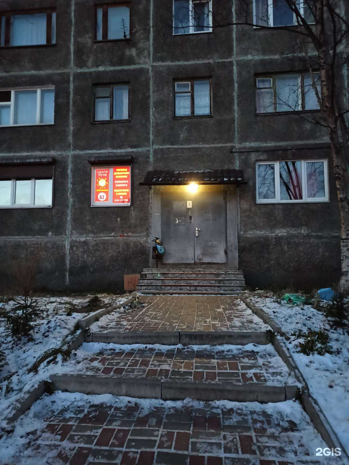 Отзывы на компанию Солнышко в Мурманске c фото