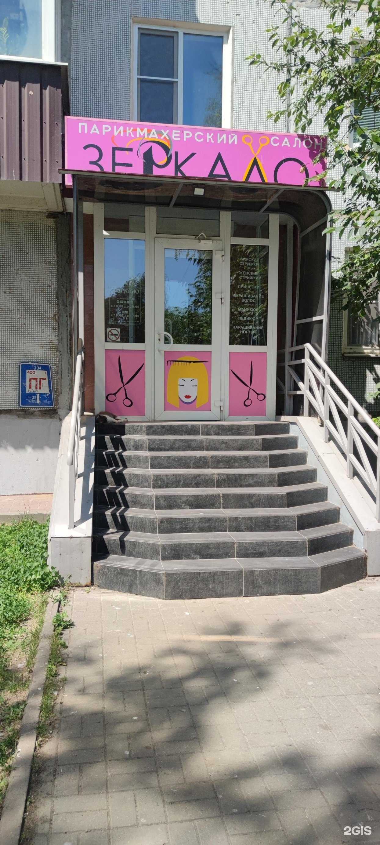 Отзывы на компанию Зеркало в г. Псков c фото