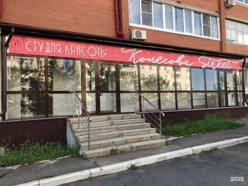 Отзывы на компанию Колесова стрит в Миассе c фото