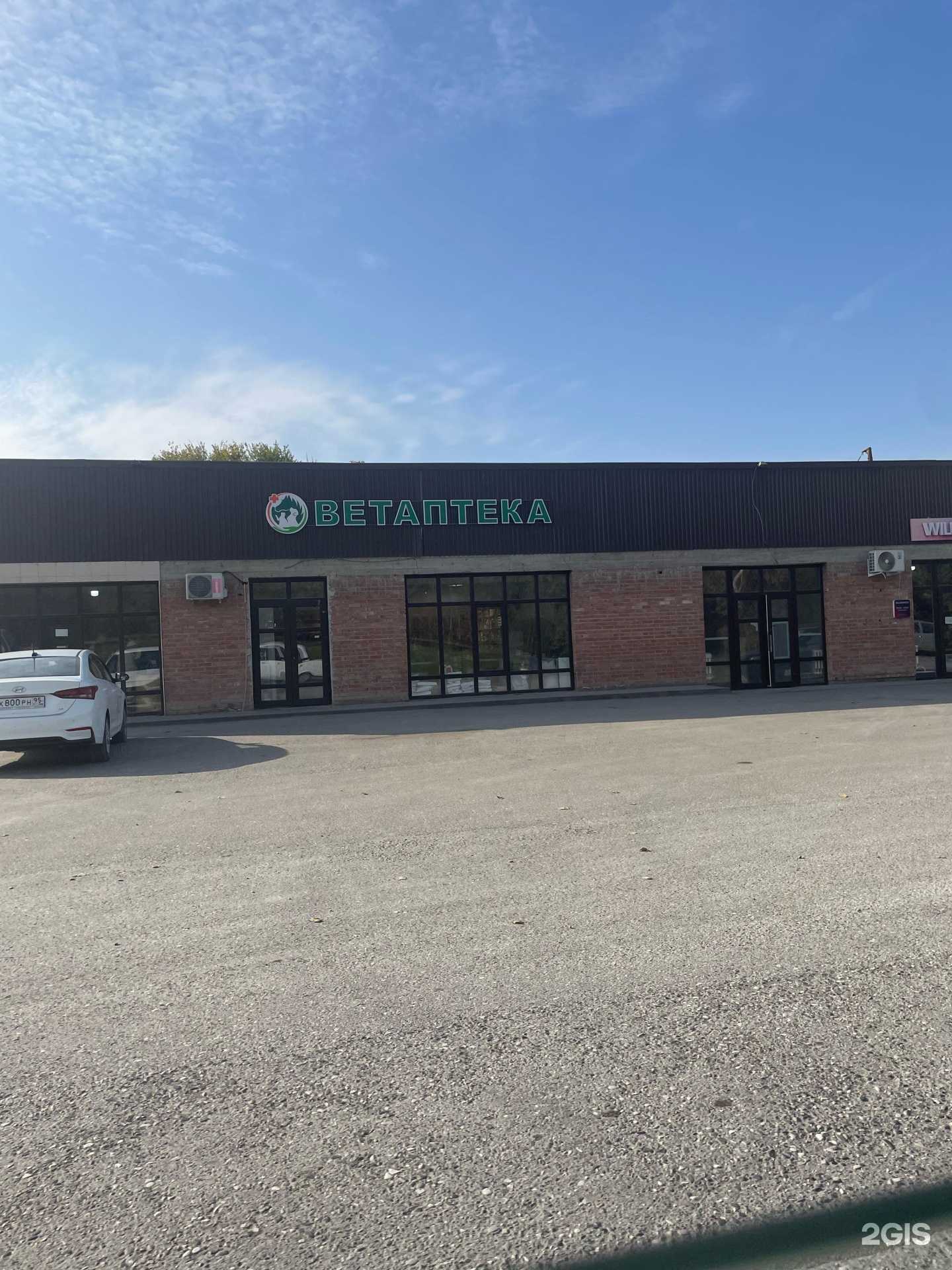 Отзывы на компанию ВЕТФАРМ 95 в г. Грозный c фото