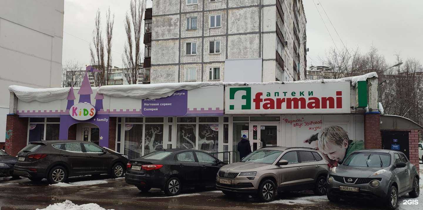 Отзывы на компанию Kids-Family в Нижнем Новгороде c фото - фотография 2 из 2