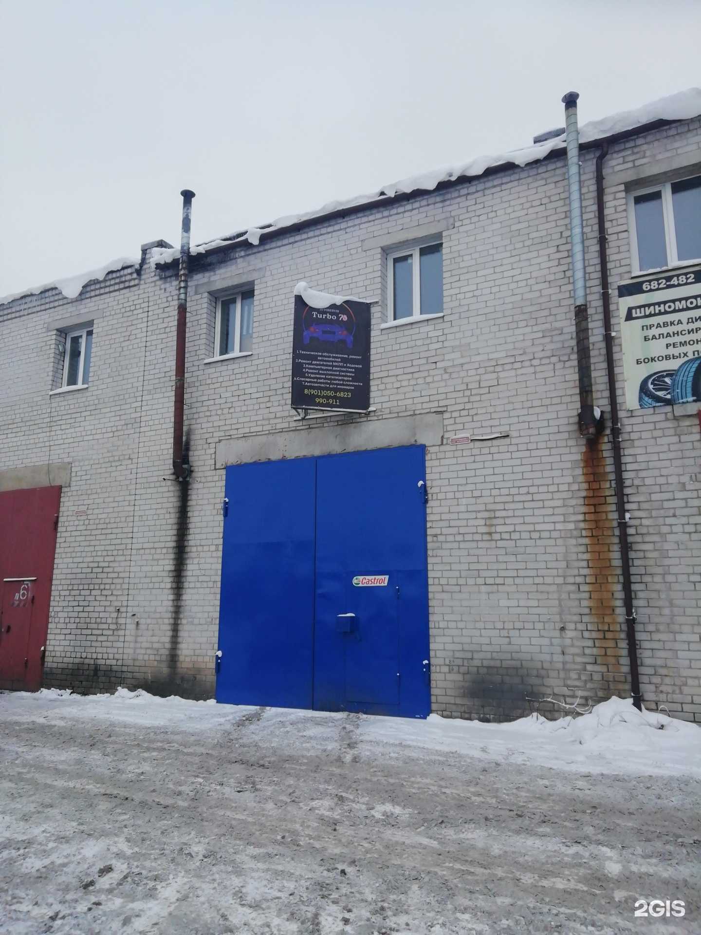 Отзывы на компанию Turbo 76 в г. Ярославль c фото