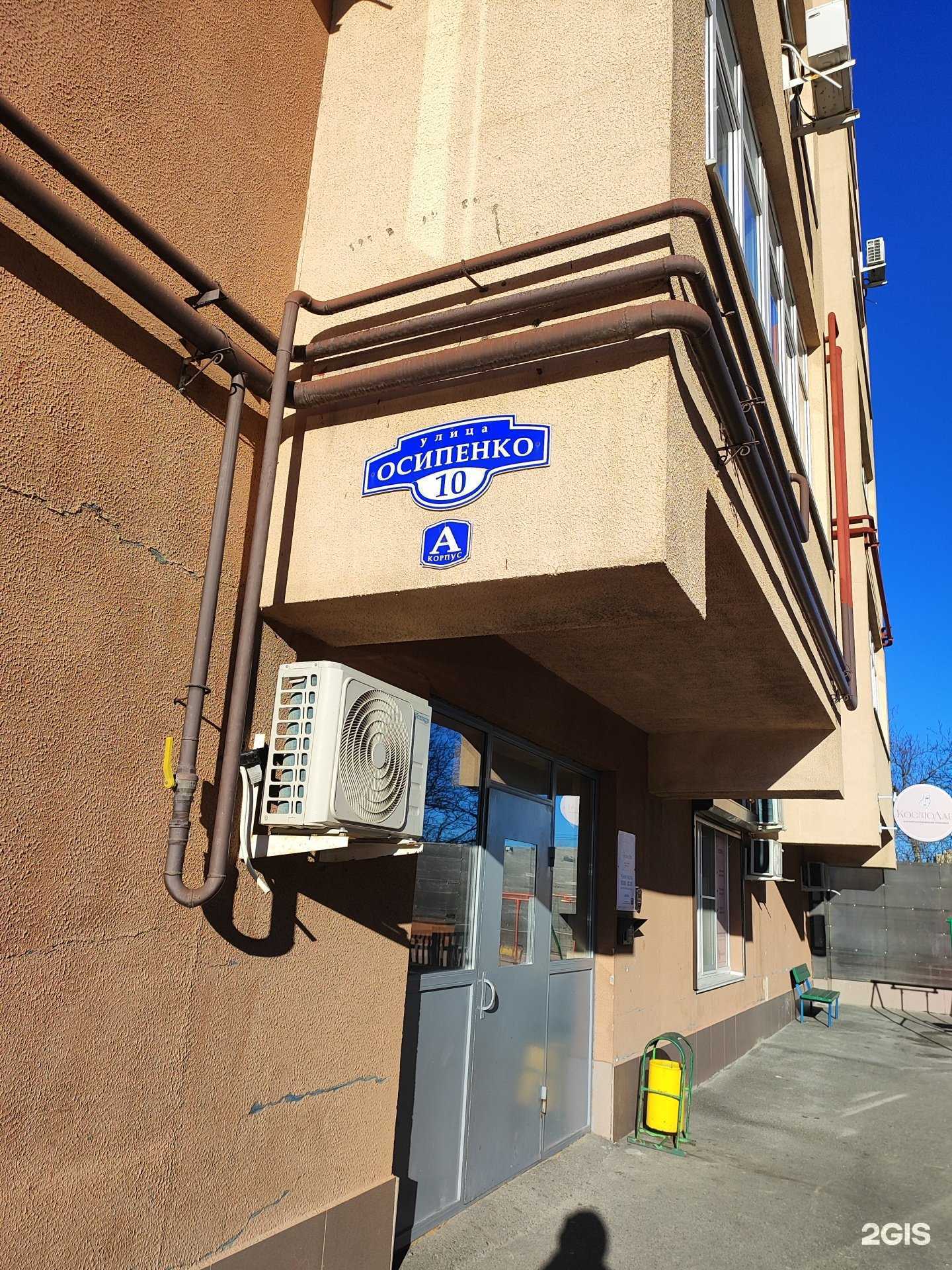 Отзывы на компанию Космолаб в Ставрополе c фото - фотография 2 из 2