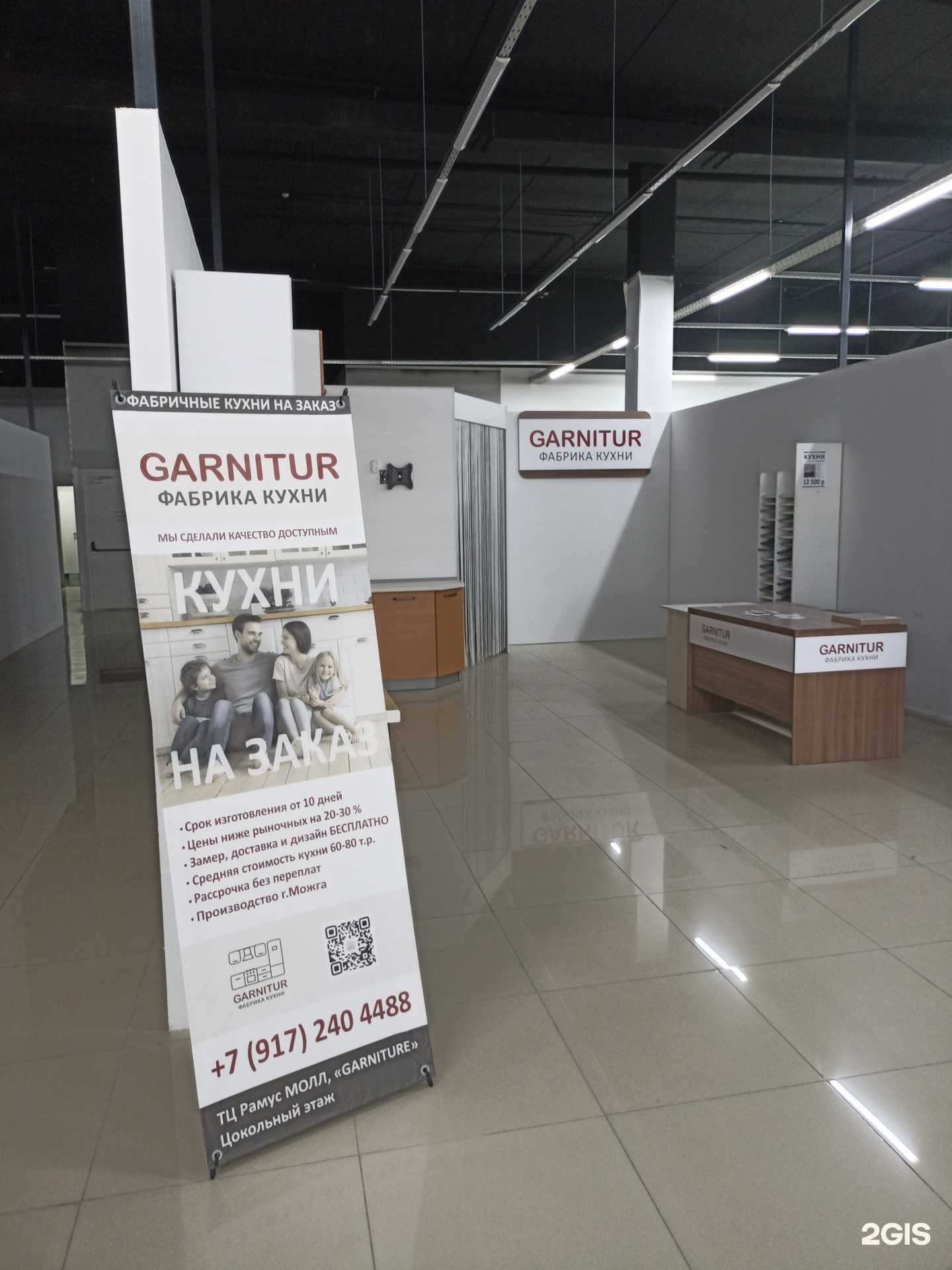 Отзывы на компанию Garnitur в Нижнекамске c фото