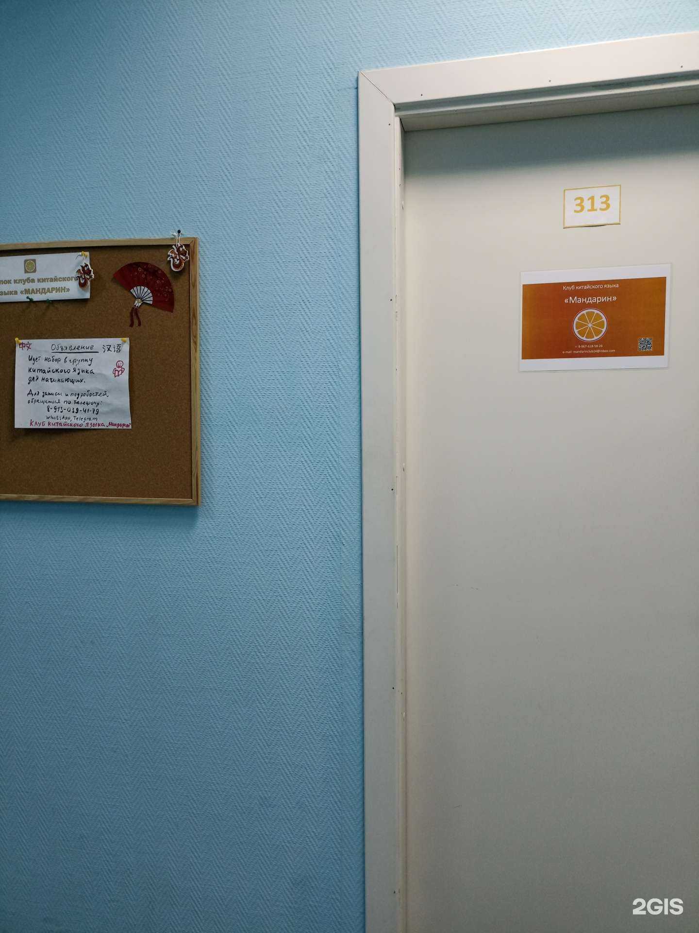 Отзывы на компанию Мандарин в Красноярске c фото