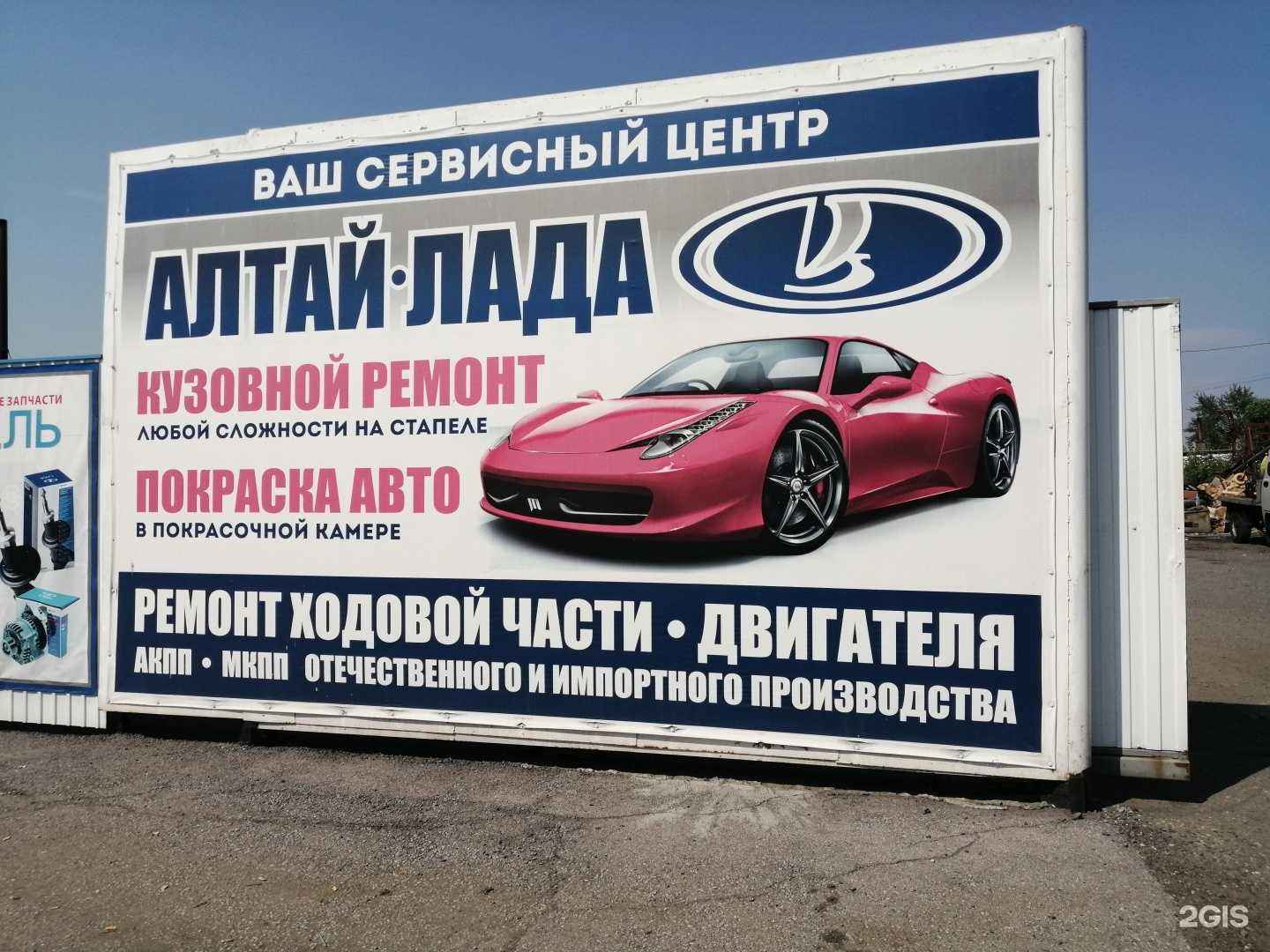 Отзывы на компанию Лада в Камени-на-Оби c фото