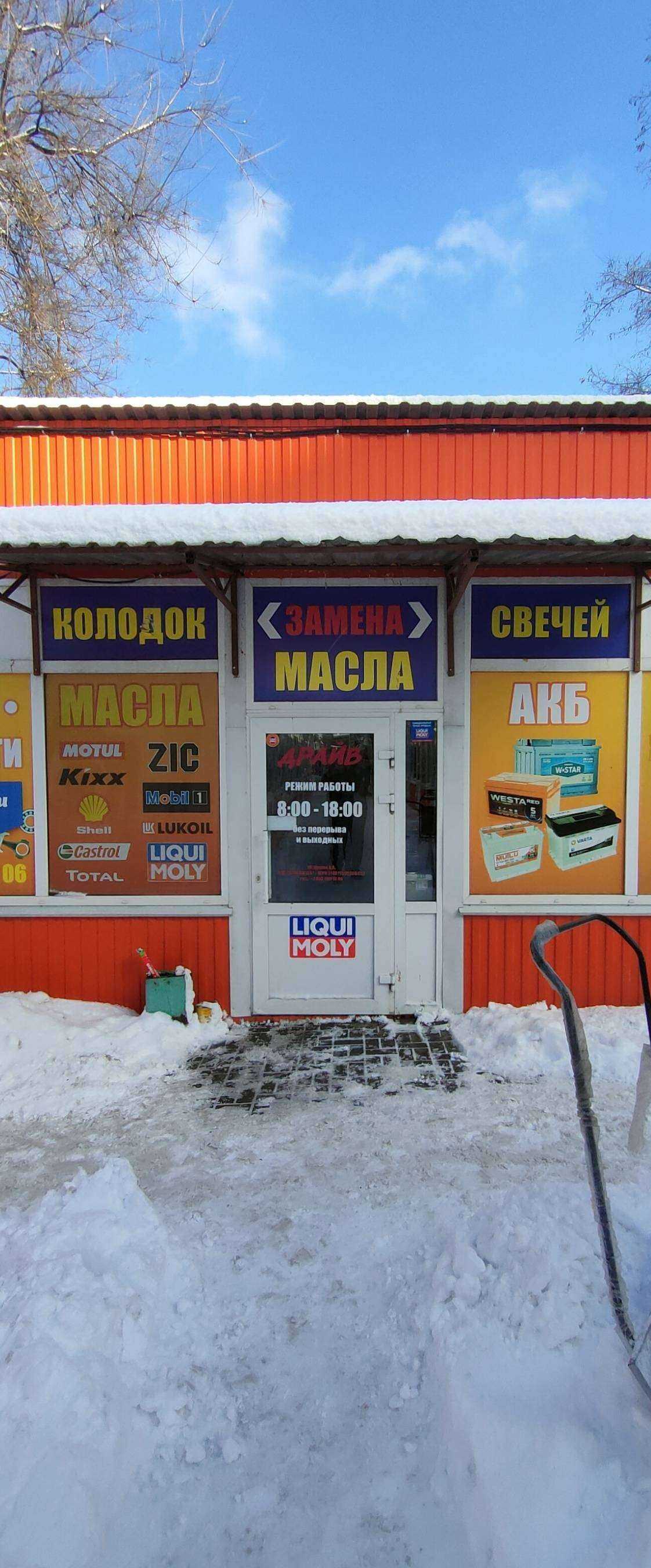 Отзывы на компанию Драйв в Ростове-на-Дону c фото