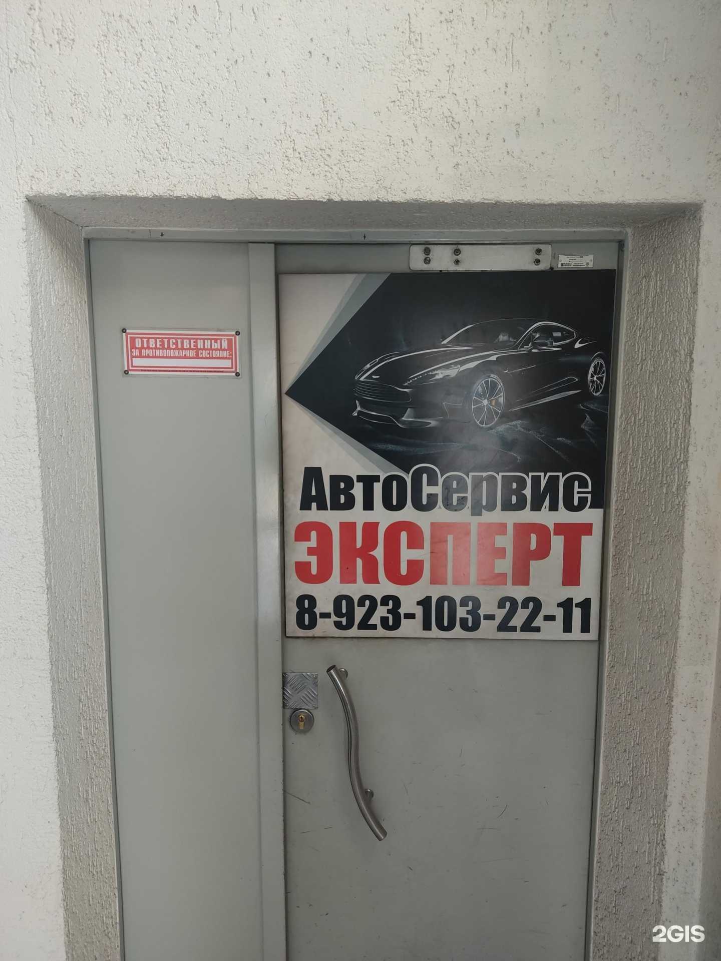 Отзывы на компанию ЭКСПЕРТ в г. Новосибирск c фото