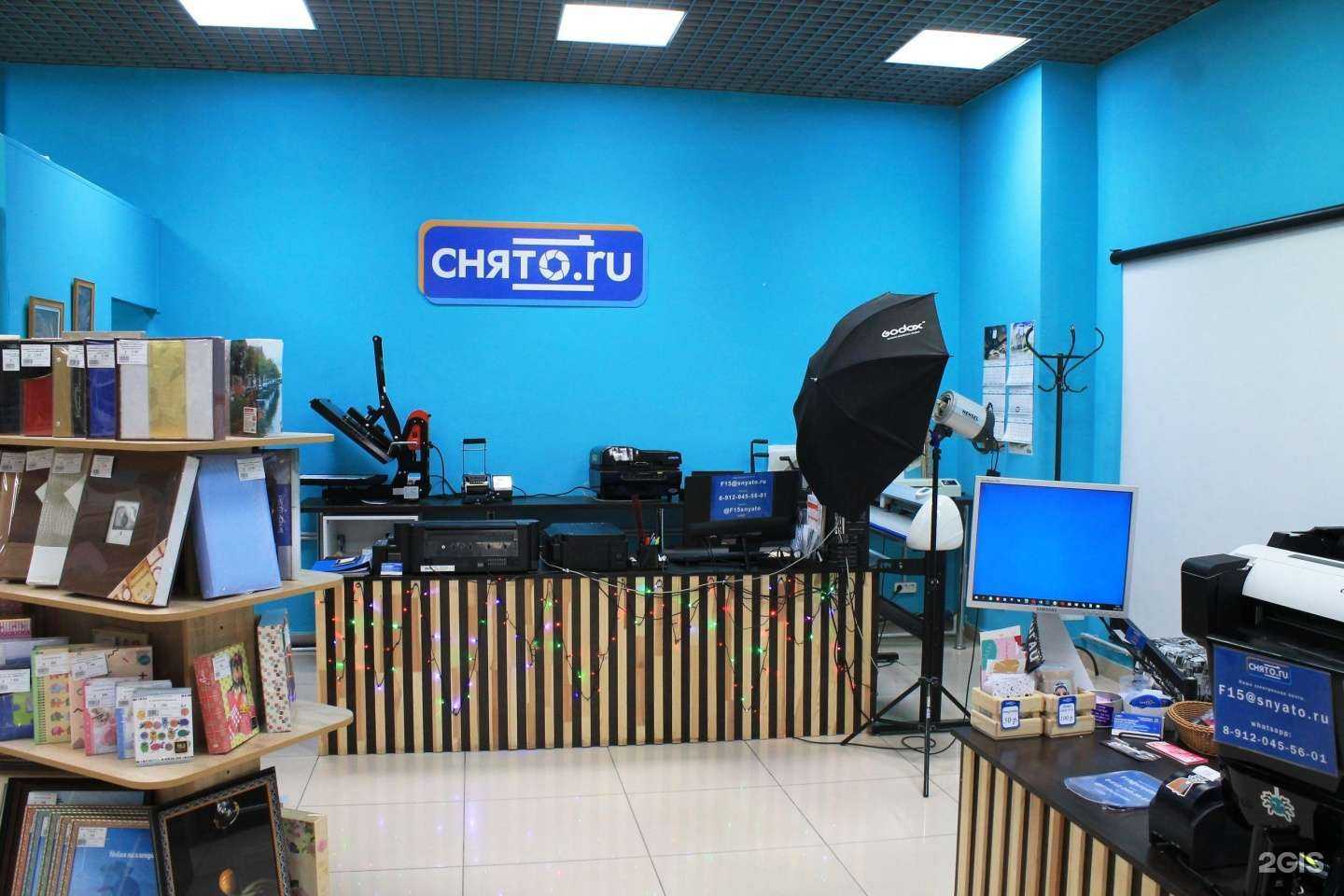 Отзывы на компанию Снято.ru в г. Екатеринбург c фото