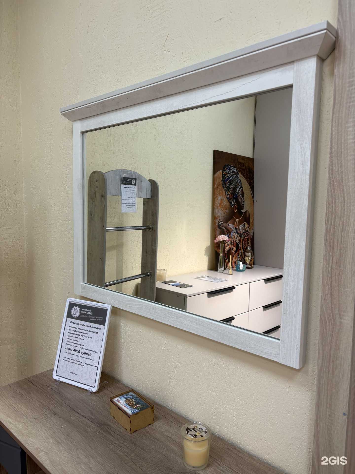 Отзывы на компанию Лад в г. Тюмень c фото