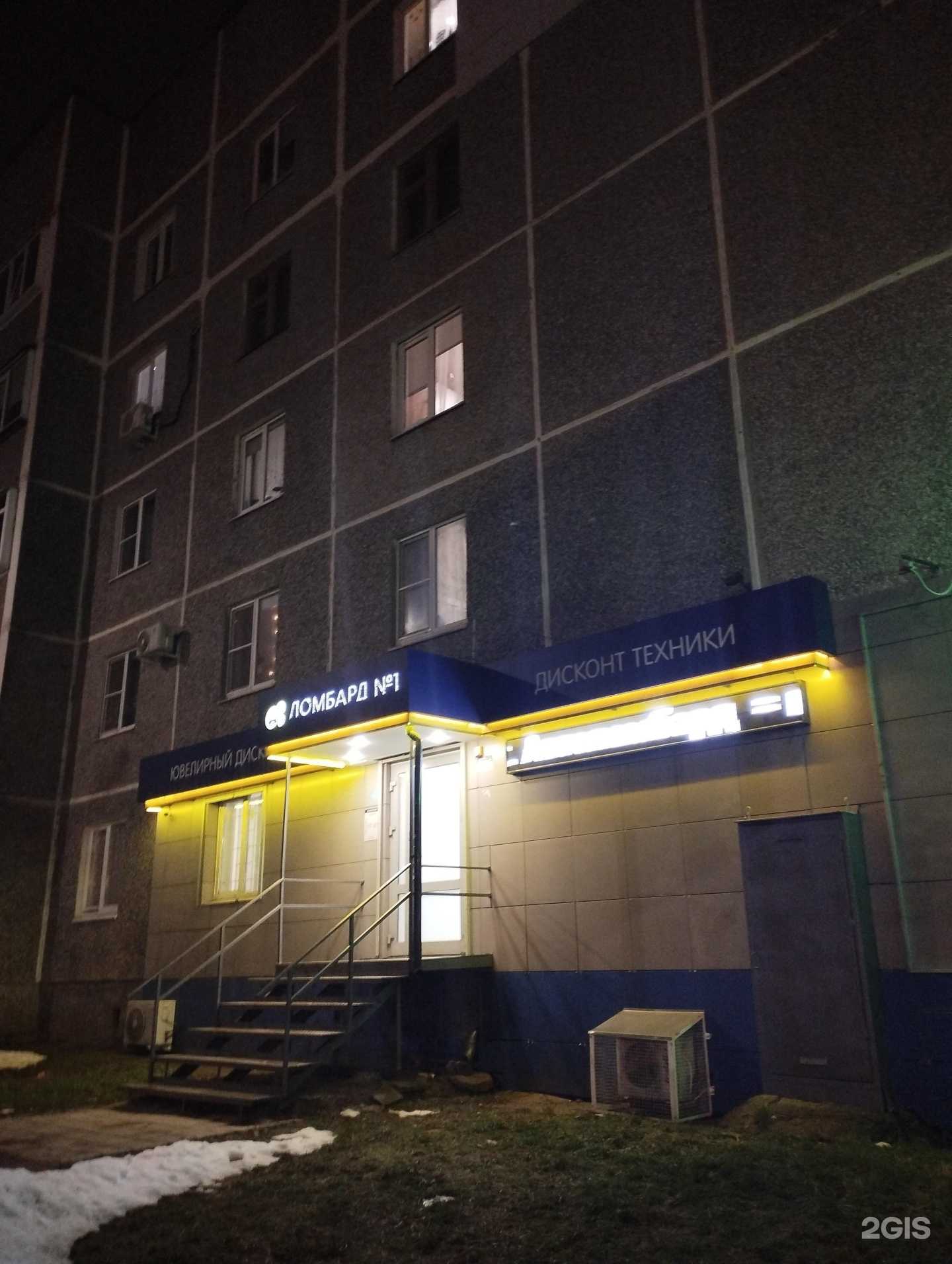 Отзывы на компанию Ломбард №1 в Курске c фото