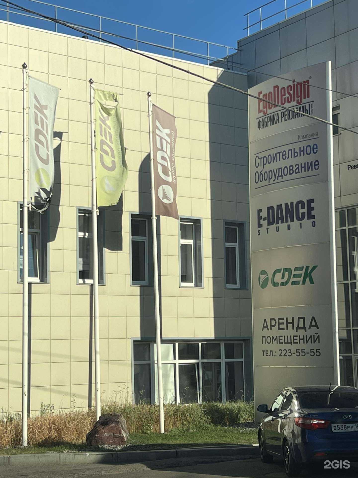 Отзывы на компанию СДЭК в г. Уфа c фото