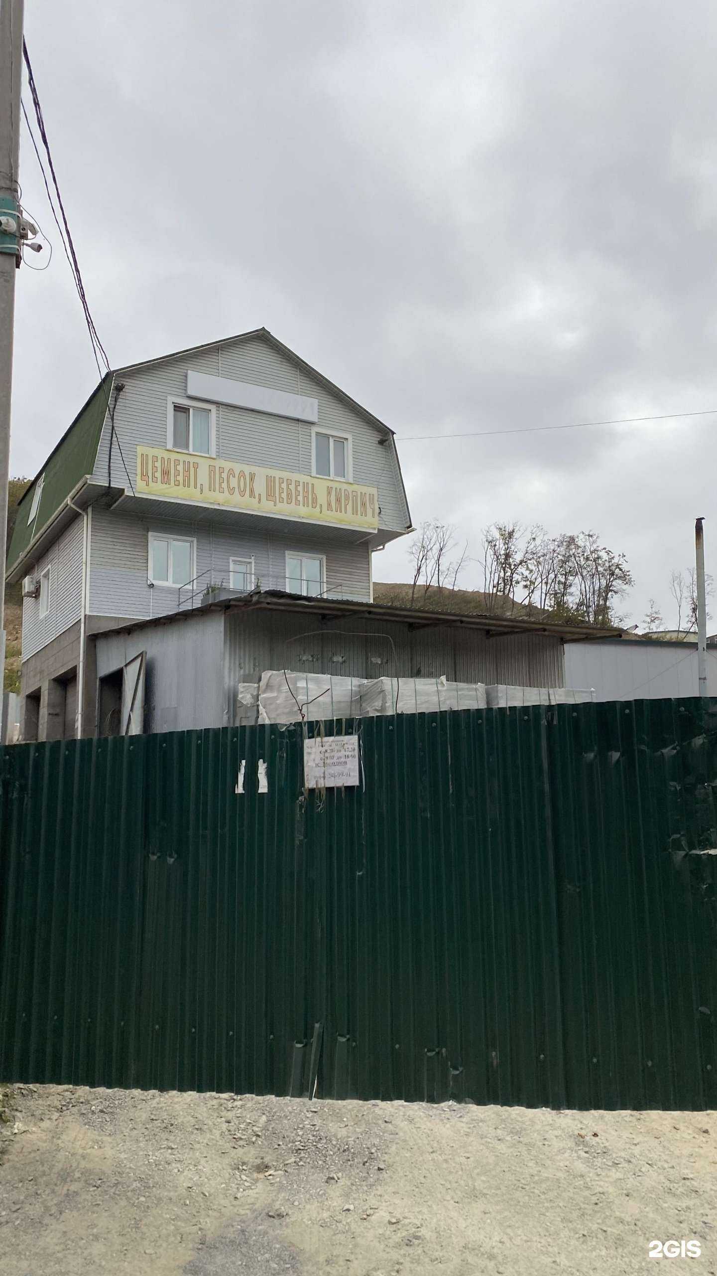 Отзывы на компанию Влад-Цемент в Владивостоке c фото - фотография 2 из 2