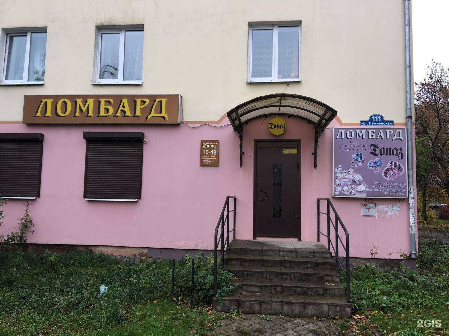 Отзывы на компанию Топаз в Иванове c фото