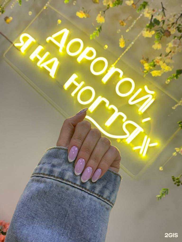 Отзывы на компанию На ногтях в Барнауле c фото