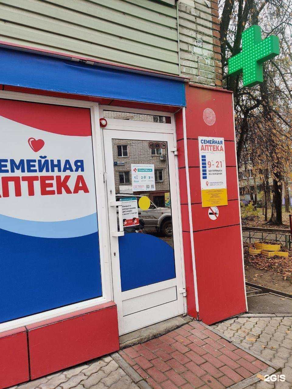 Отзывы на компанию ТвояАптека.рф в г. Хабаровск c фото