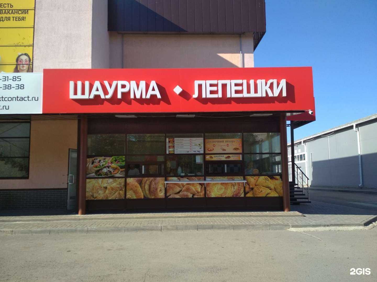 Отзывы на компанию Восточный пекарь №1 в Волжском c фото