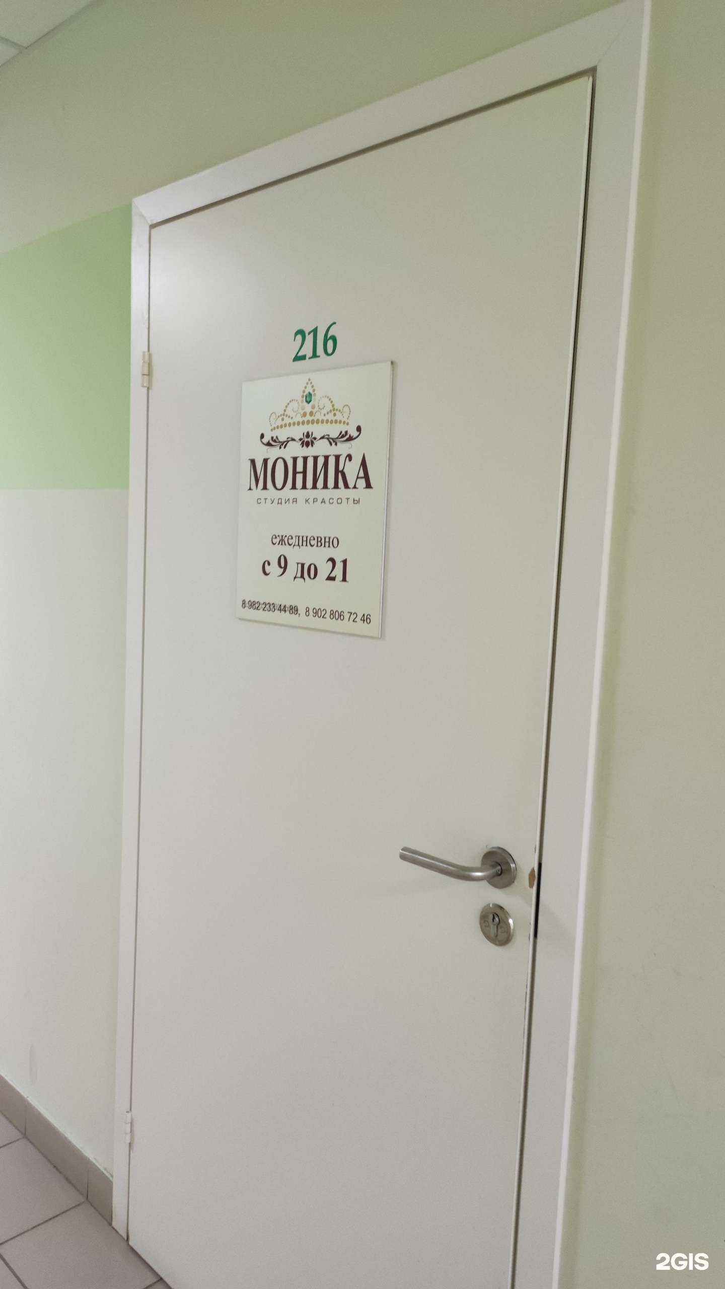 Отзывы на компанию Моника в г. Добрянка c фото