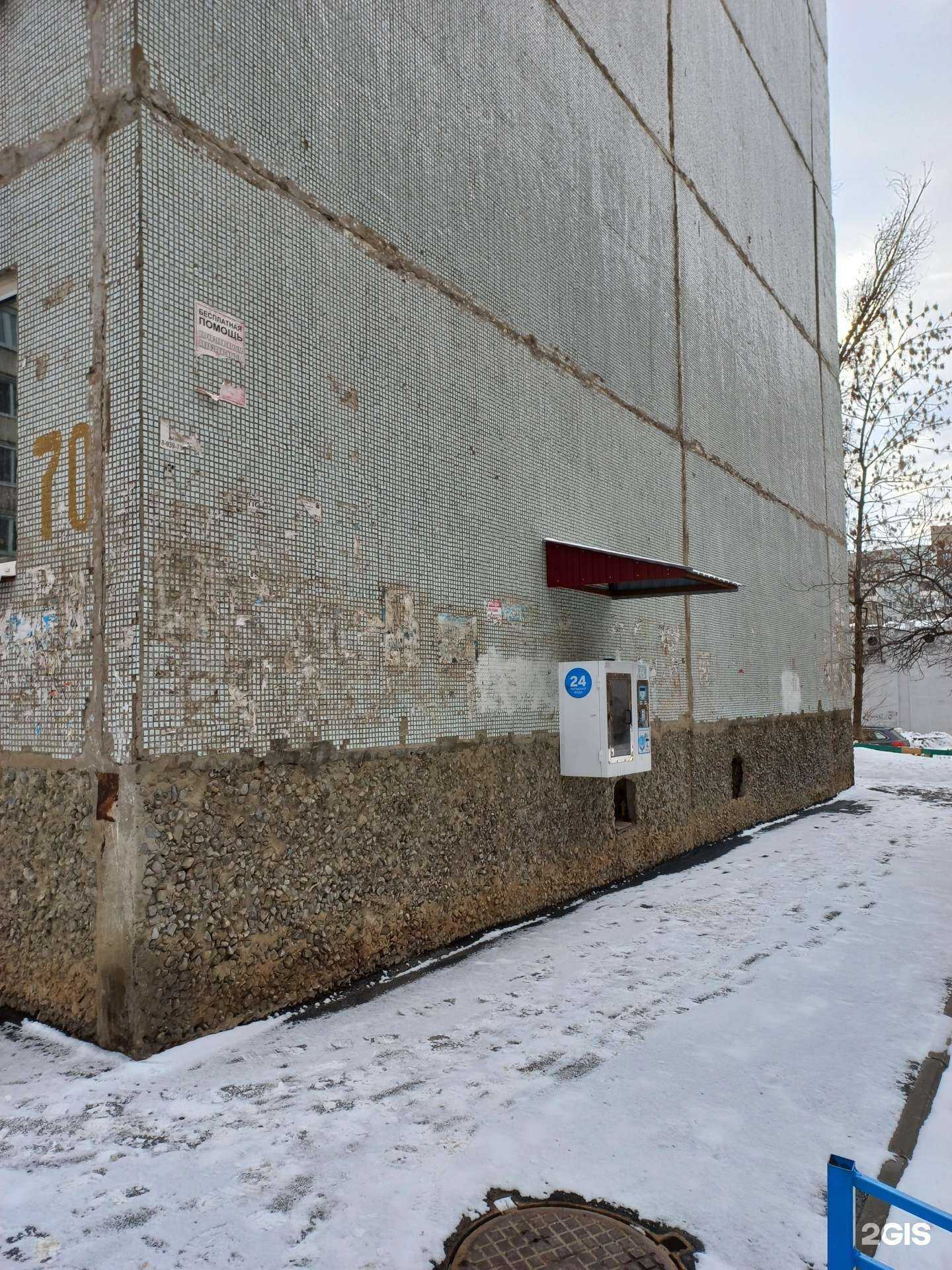 Отзывы на компанию Водомат в Самаре c фото