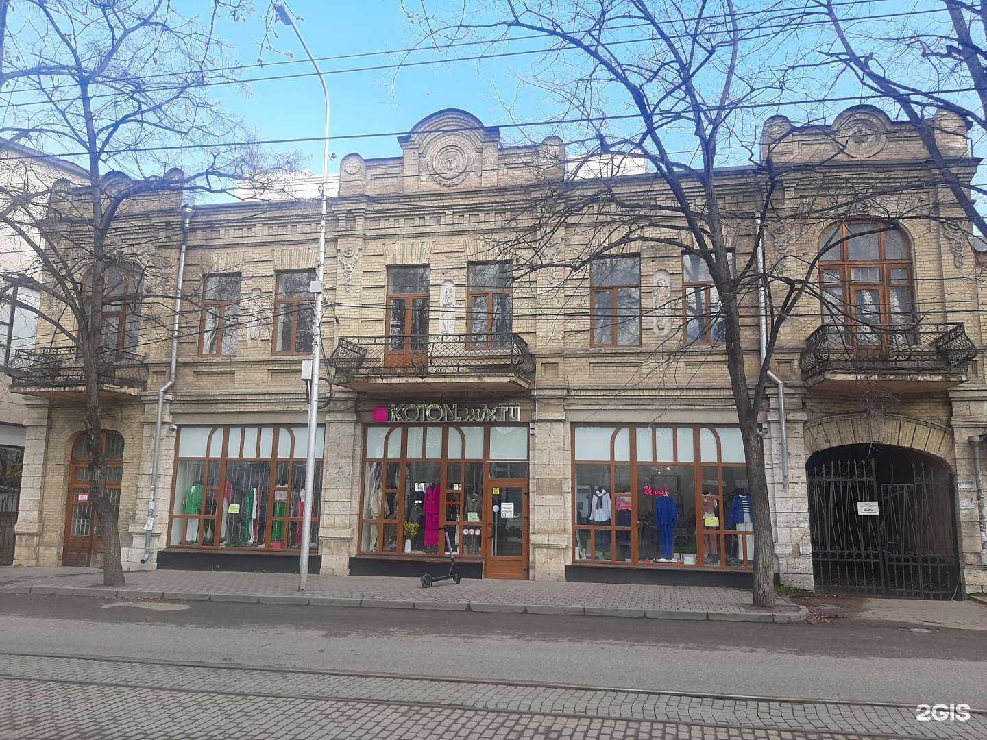 Отзывы на компанию Koton.Mix в Пятигорске c фото - фотография 2 из 2