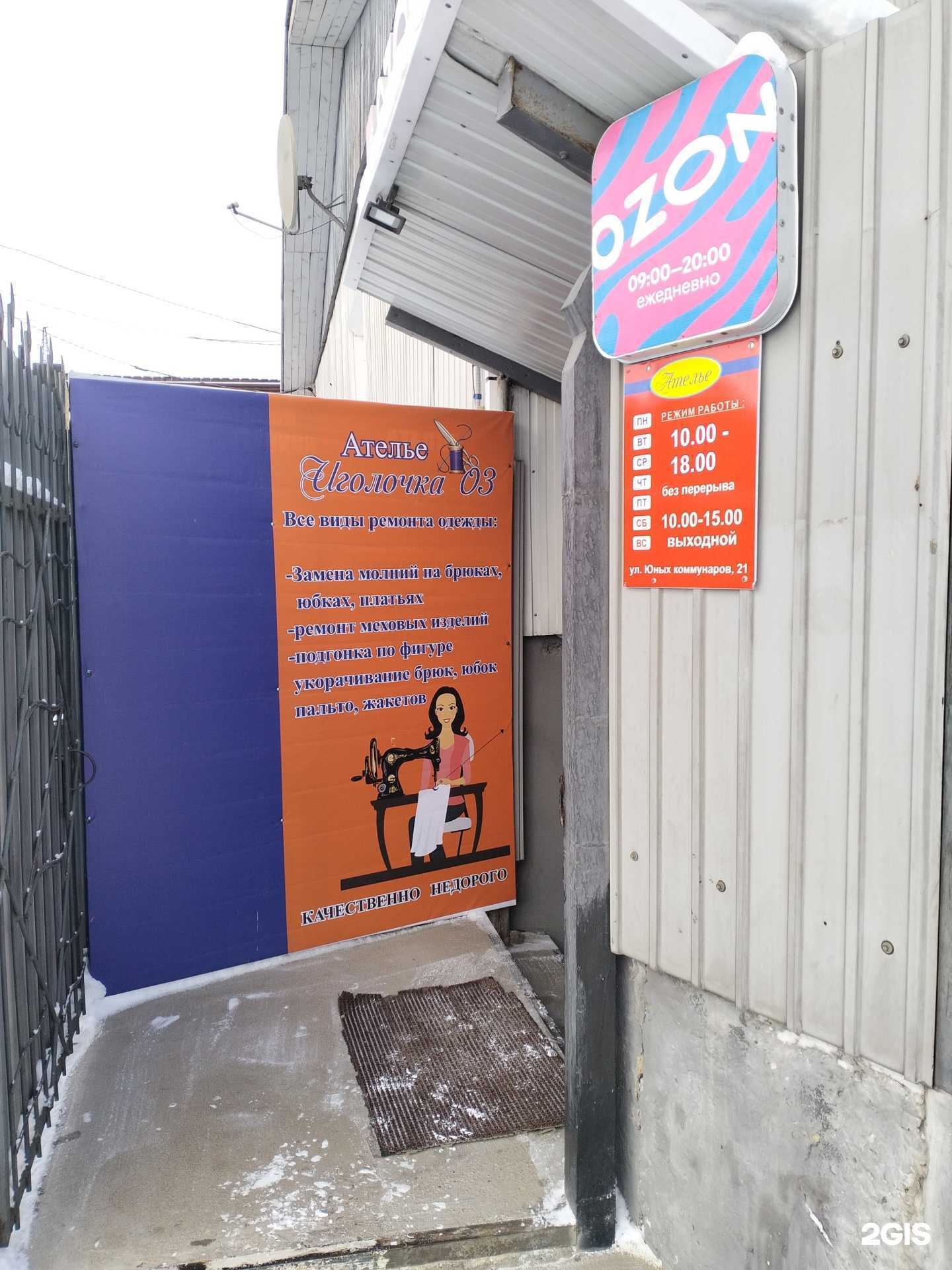 Отзывы на компанию Иголочка03 в Улан-Удэ c фото