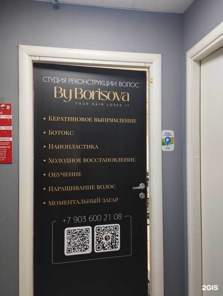 Отзывы на компанию Студия красоты и реконструкции волос в Нижнем Новгороде c фото