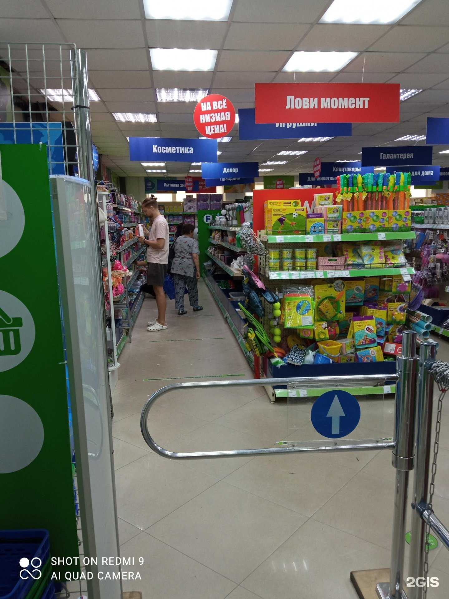 Отзывы на компанию FixPrice в г. Калининград c фото