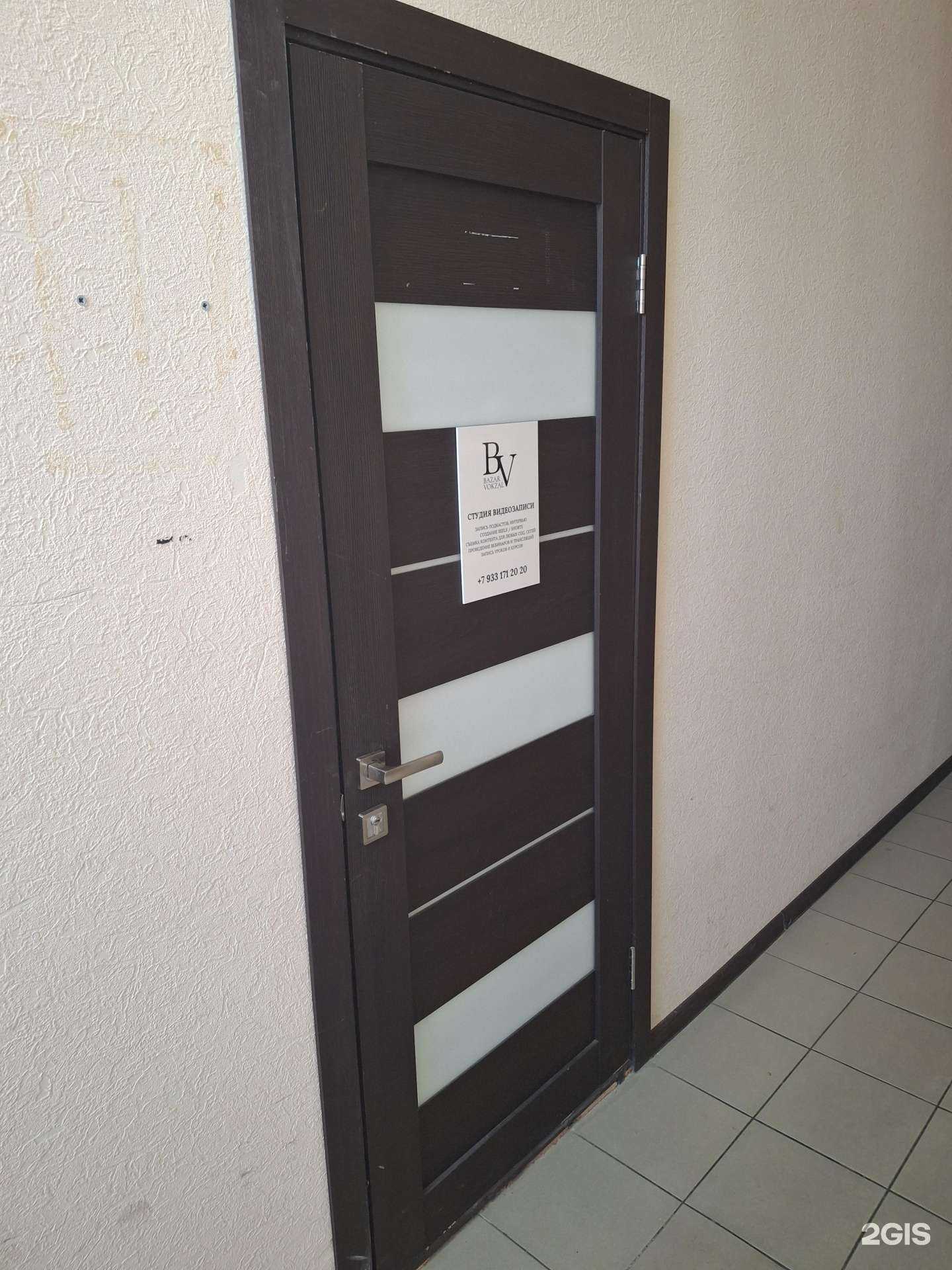 Отзывы на компанию Bazar Vokzal в г. Сочи c фото