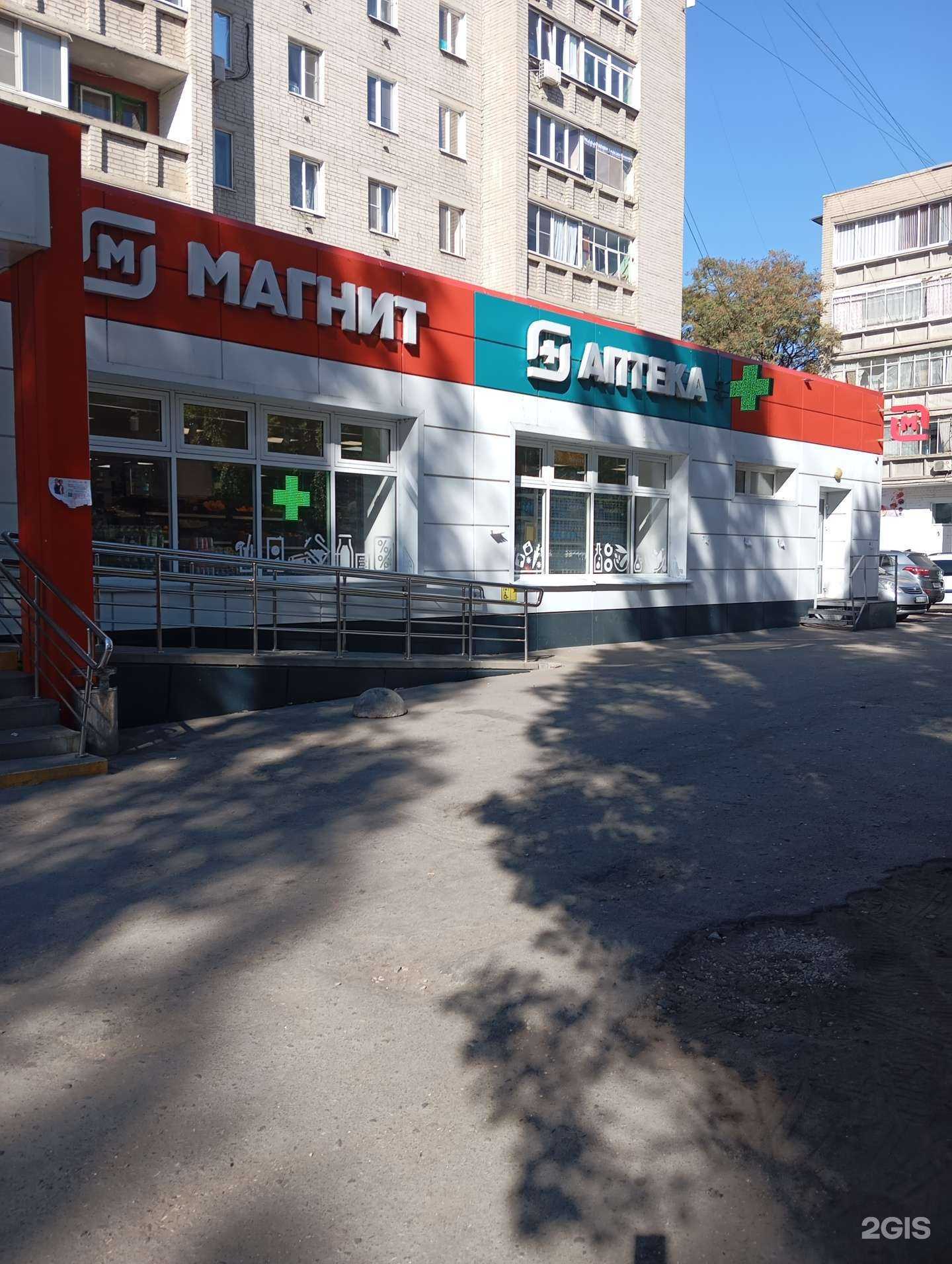 Отзывы на компанию Магнит аптека в г. Воронеж c фото