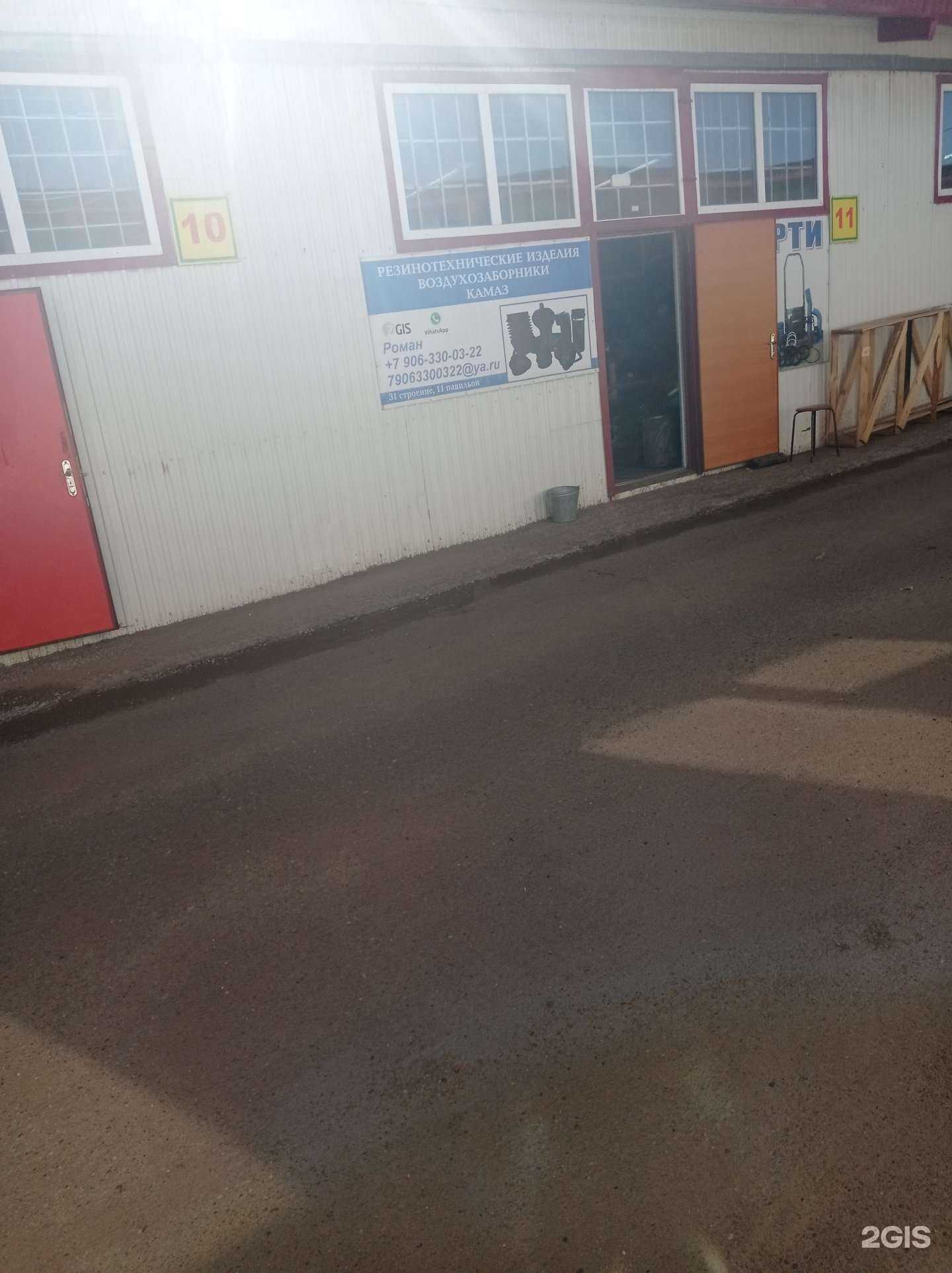 Отзывы на компанию Торговая компания в Набережных Челнах c фото