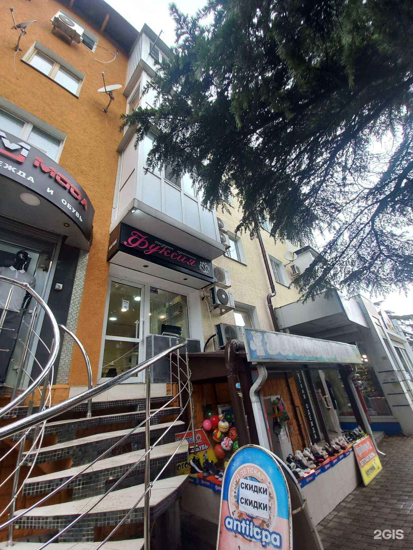 Отзывы на компанию Фуксия в г. Туапсе c фото