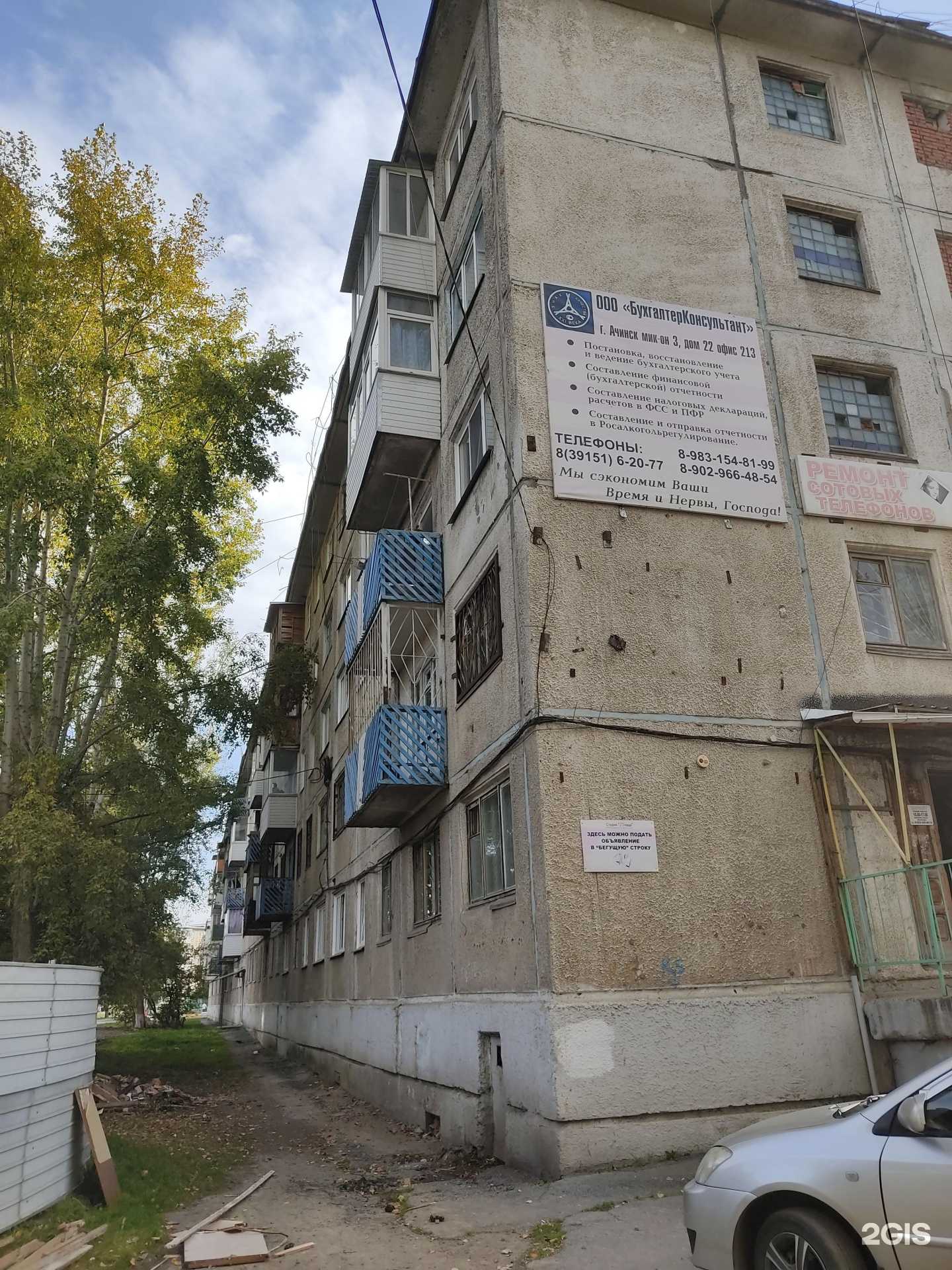 Отзывы на компанию Юридический кабинет в Ачинске c фото - фотография 2 из 2