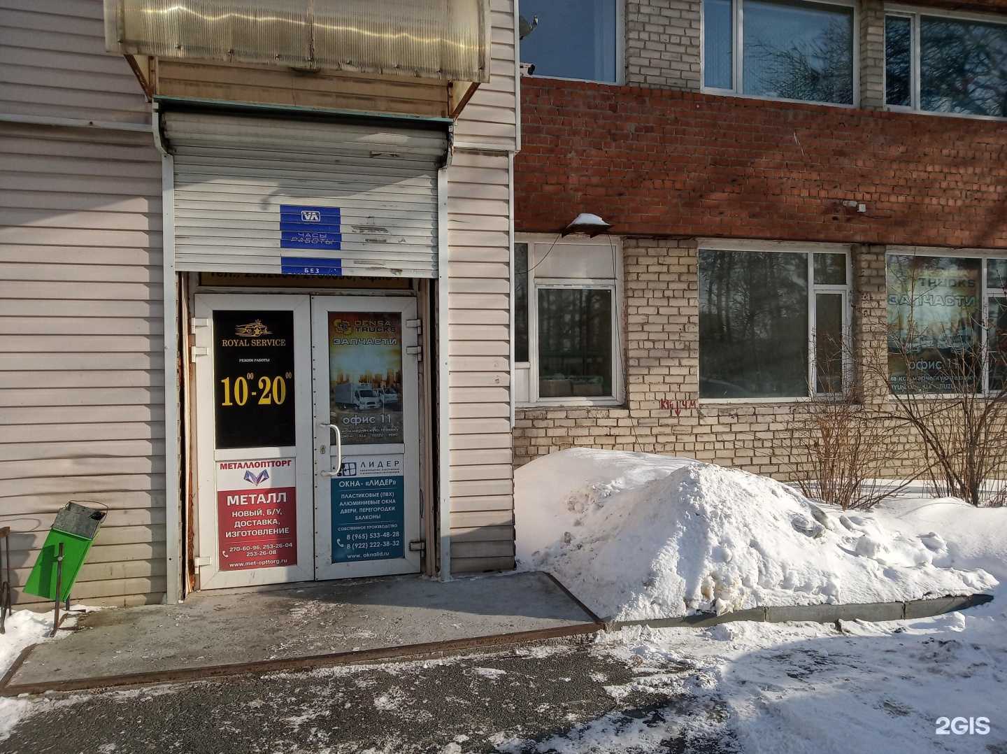 Отзывы на компанию gruz-parts в г. Екатеринбург c фото