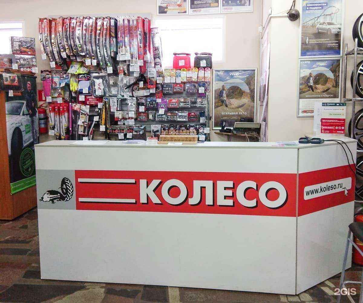 Отзывы на компанию Колесо.ру в Тольятти c фото