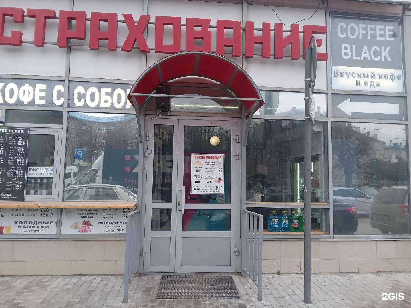 Отзывы на компанию ОптимаПлюс в г. Чебоксары c фото