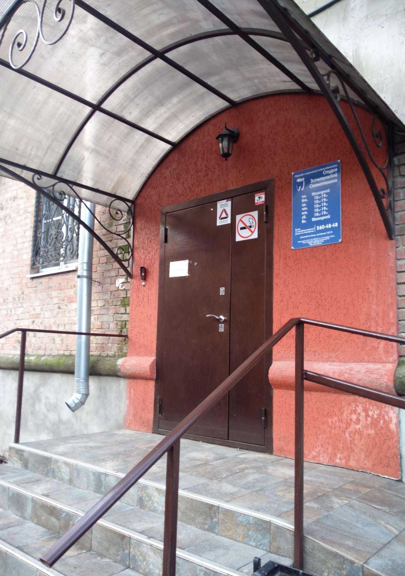 Отзывы на компанию Студия Эстетической Стоматологии в г. Ростов-на-Дону c фото