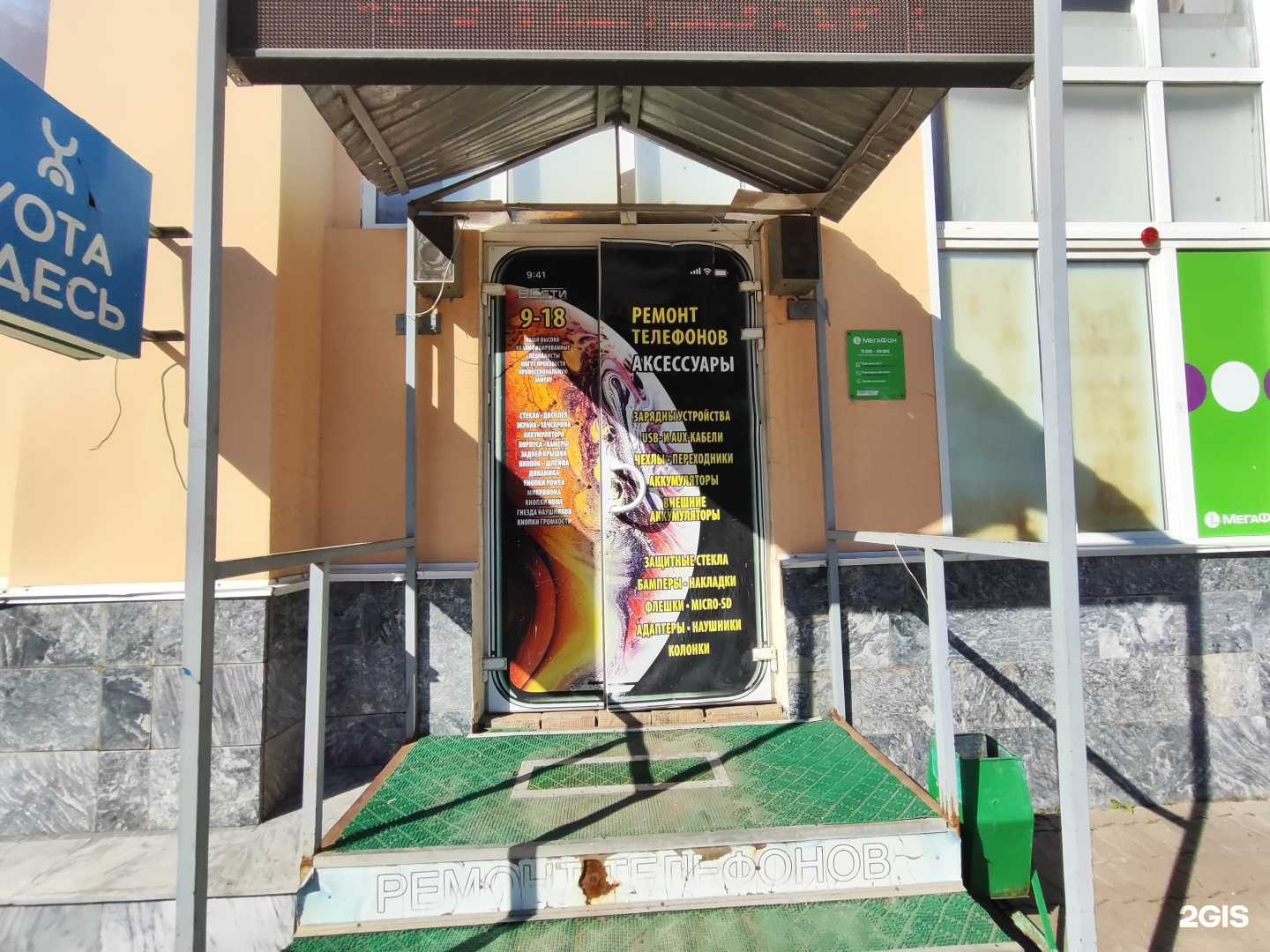 Отзывы на компанию Мастерская по ремонту сотовых телефонов в Октябрьском c фото