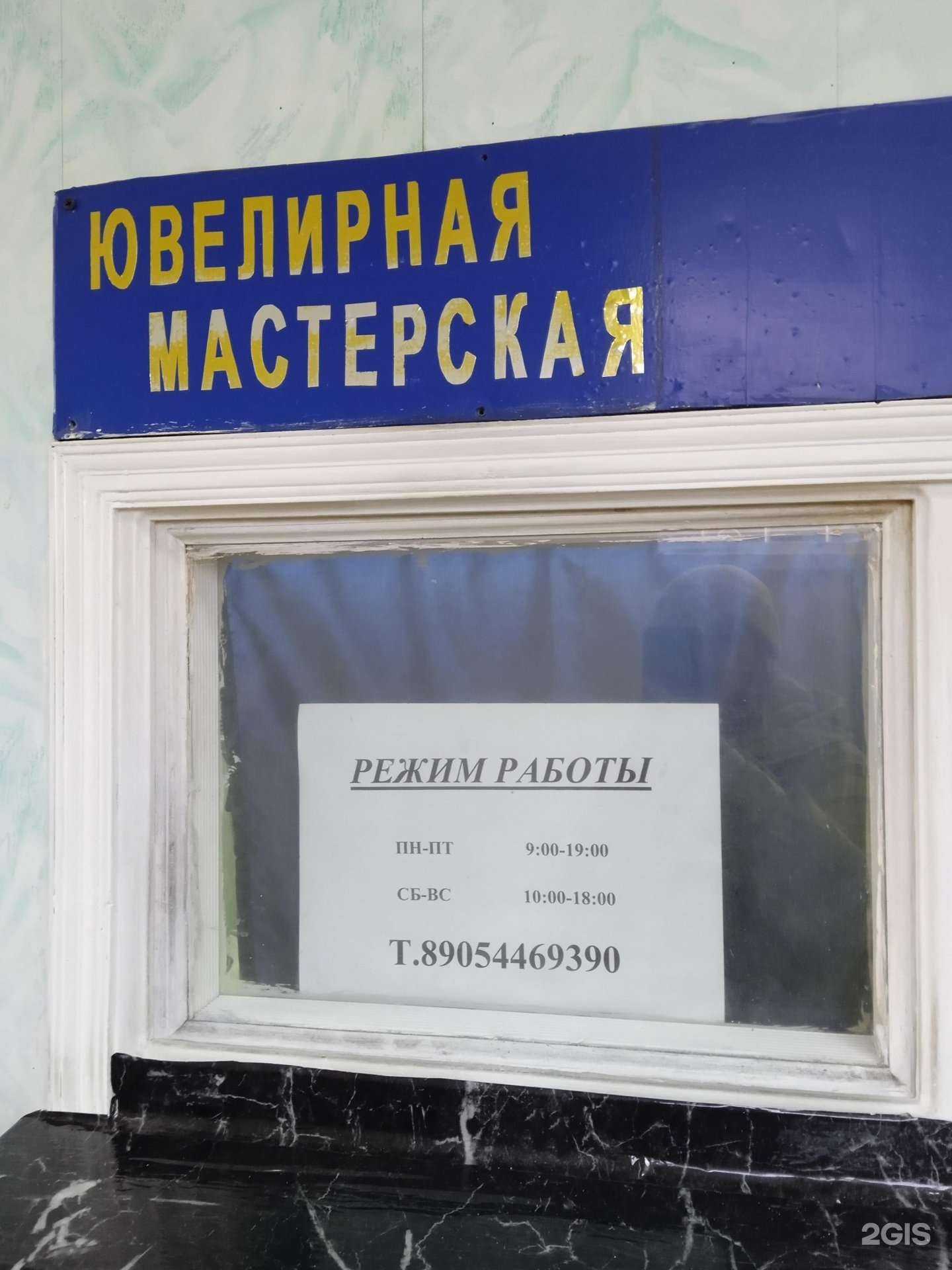 Отзывы на компанию Ювелирная мастерская в Ставрополе c фото