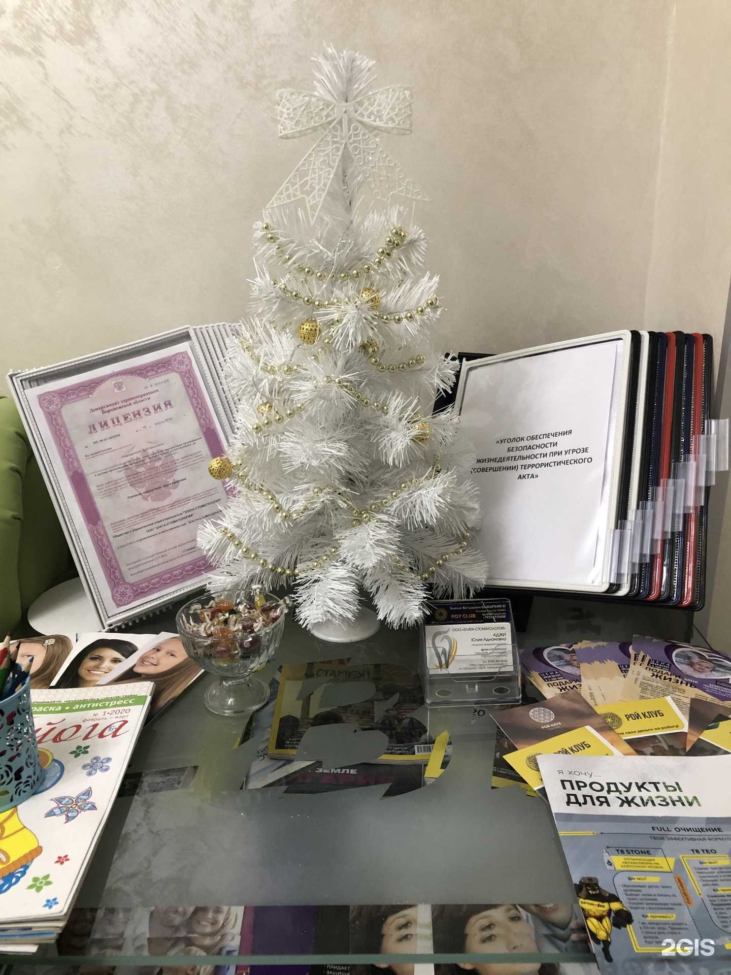 Отзывы на компанию Злата-Стоматология в г. Воронеж c фото